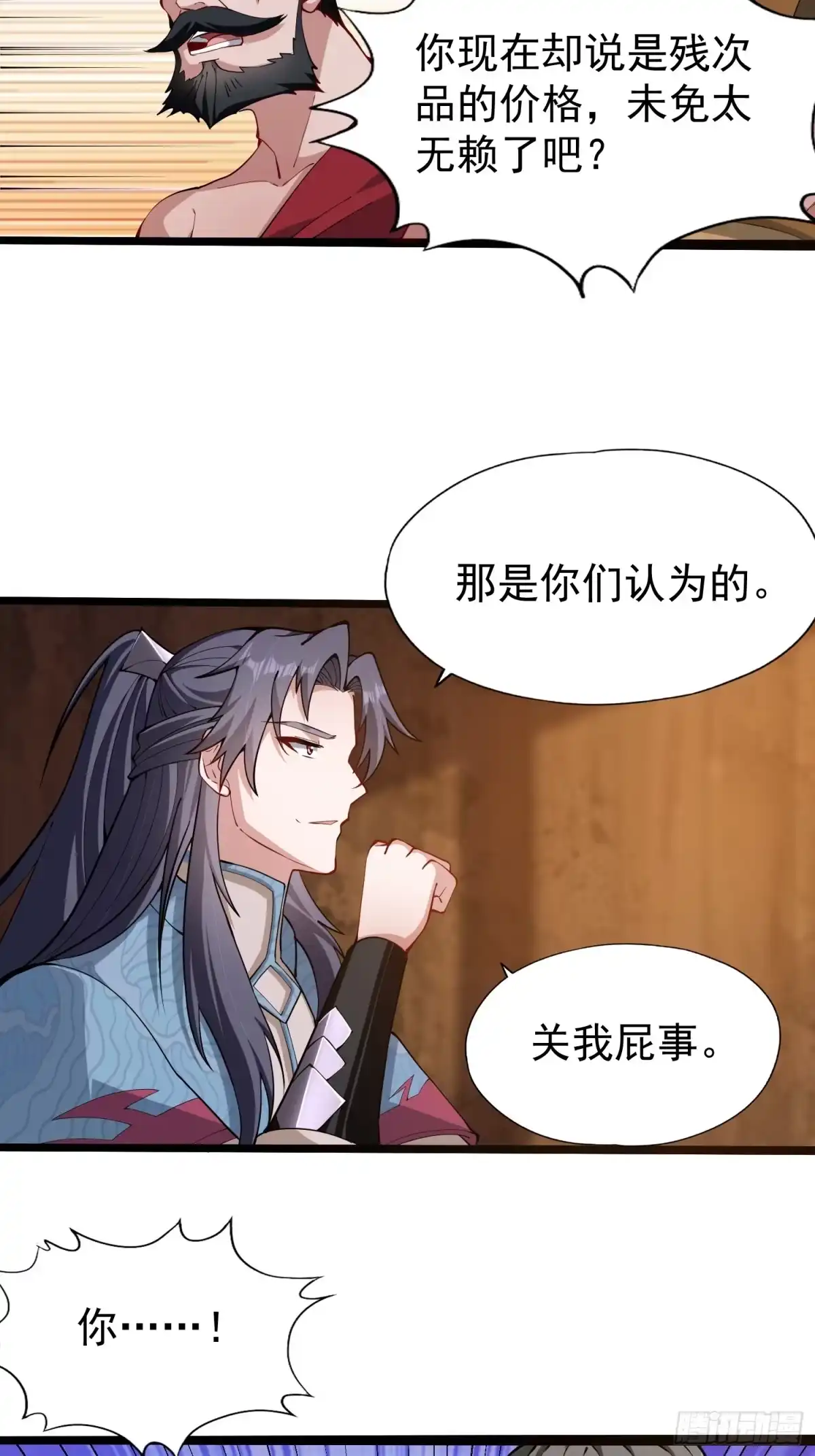 一万种清除玩家的方法 16 付费上班 第25页