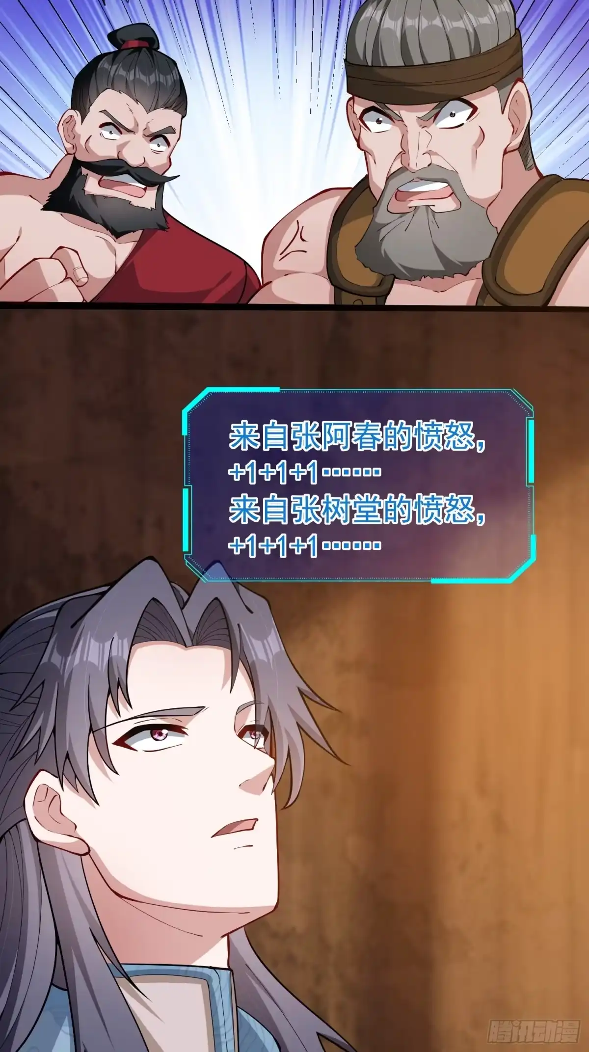一万种清除玩家的方法 16 付费上班 第26页