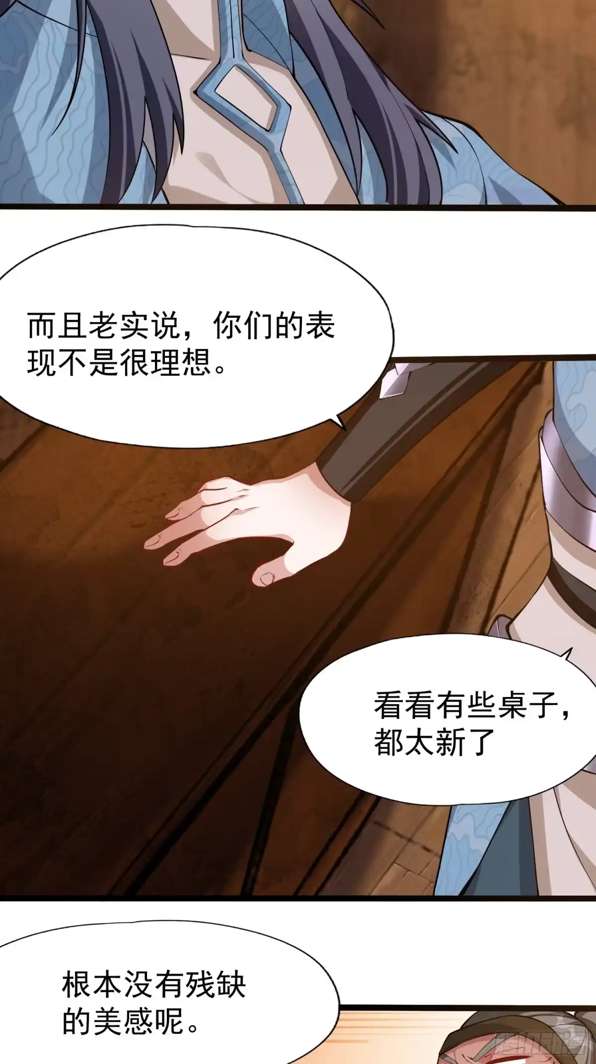 一万种清除玩家的方法 16 付费上班 第27页