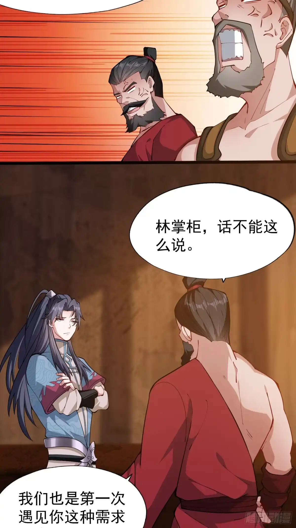 一万种清除玩家的方法 16 付费上班 第28页