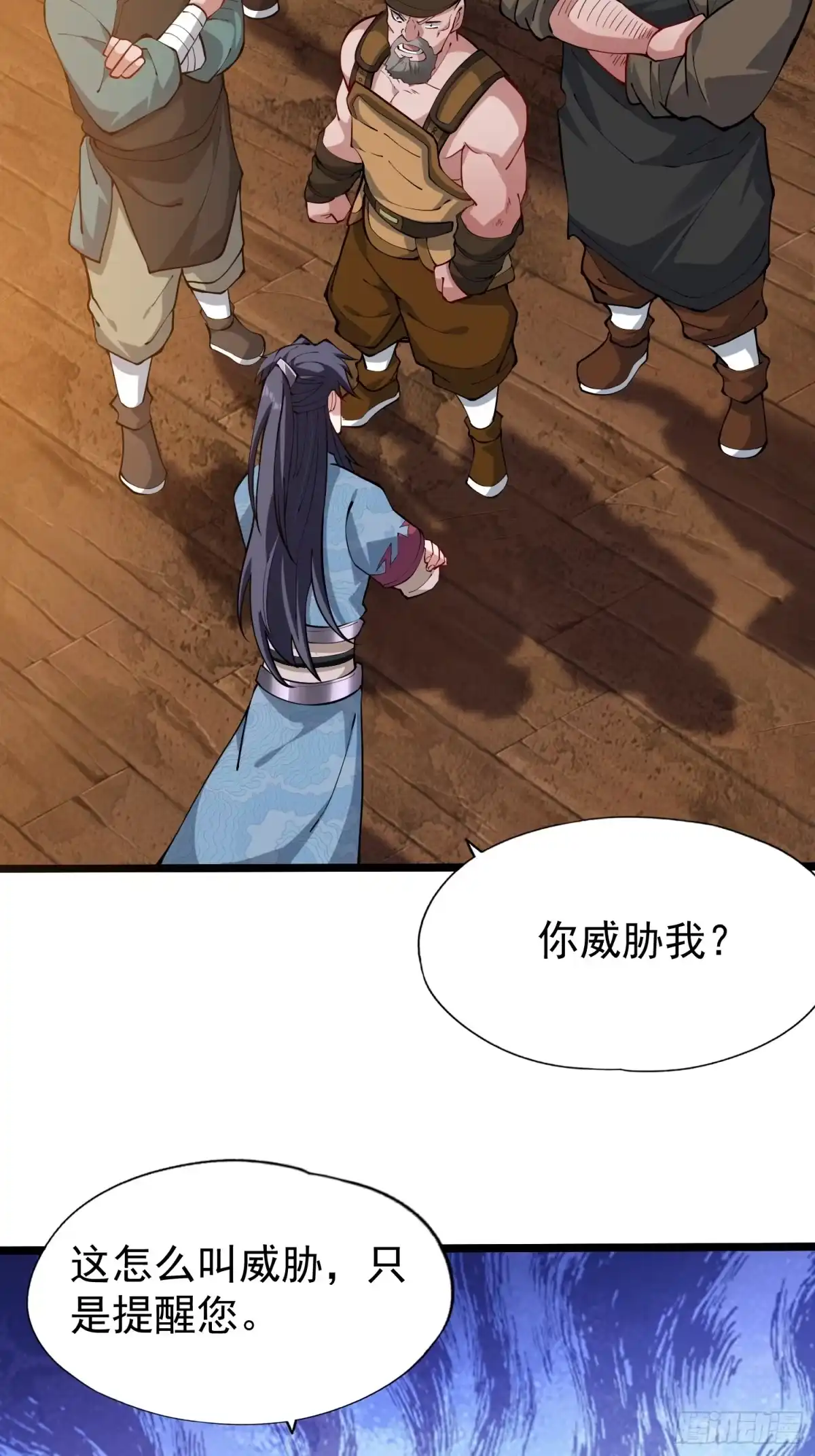 一万种清除玩家的方法 16 付费上班 第30页