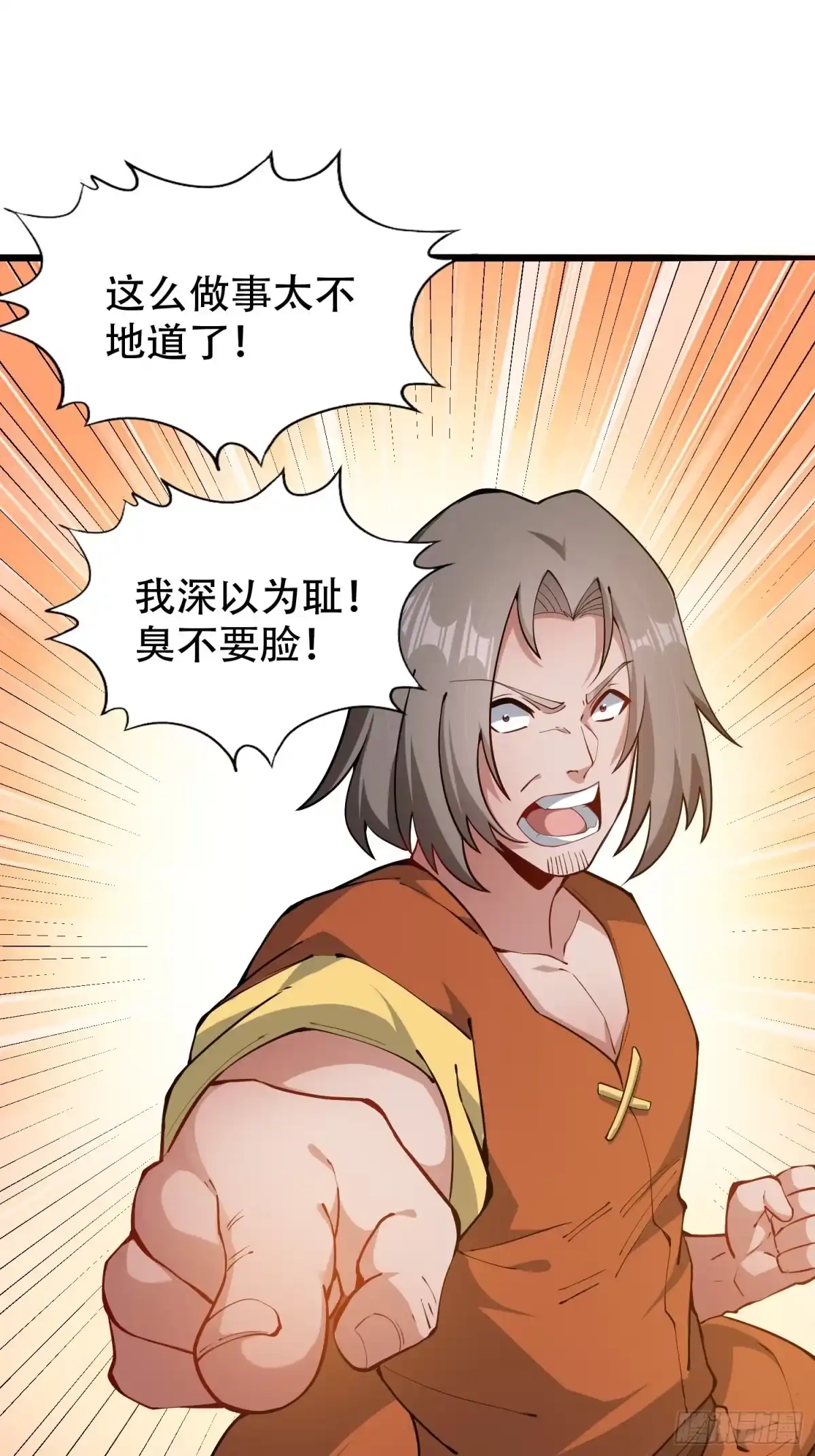 一万种清除玩家的方法 16 付费上班 第33页