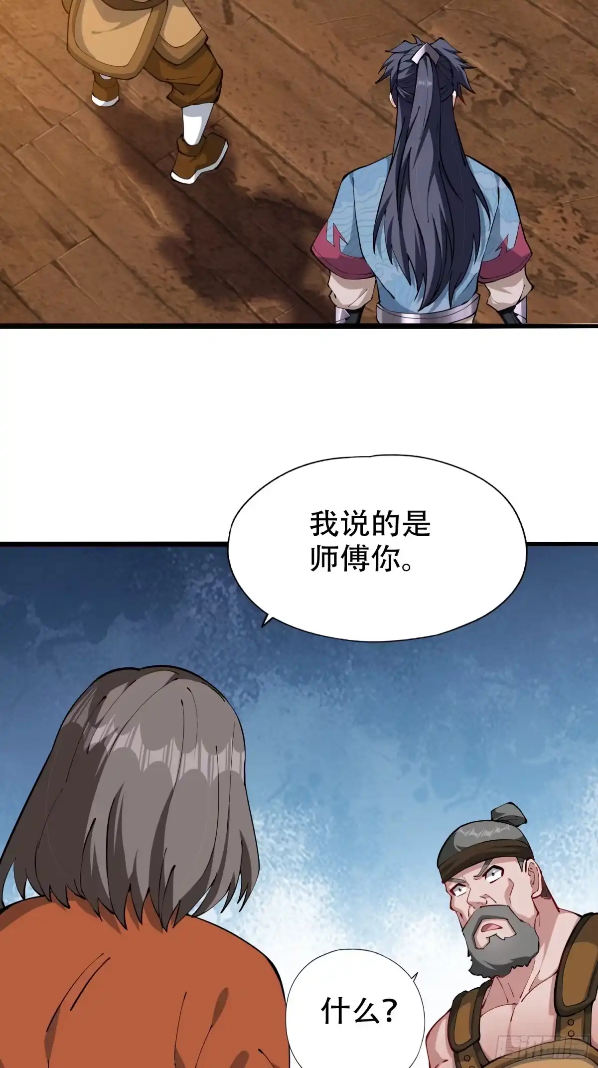 一万种清除玩家的方法 16 付费上班 第35页