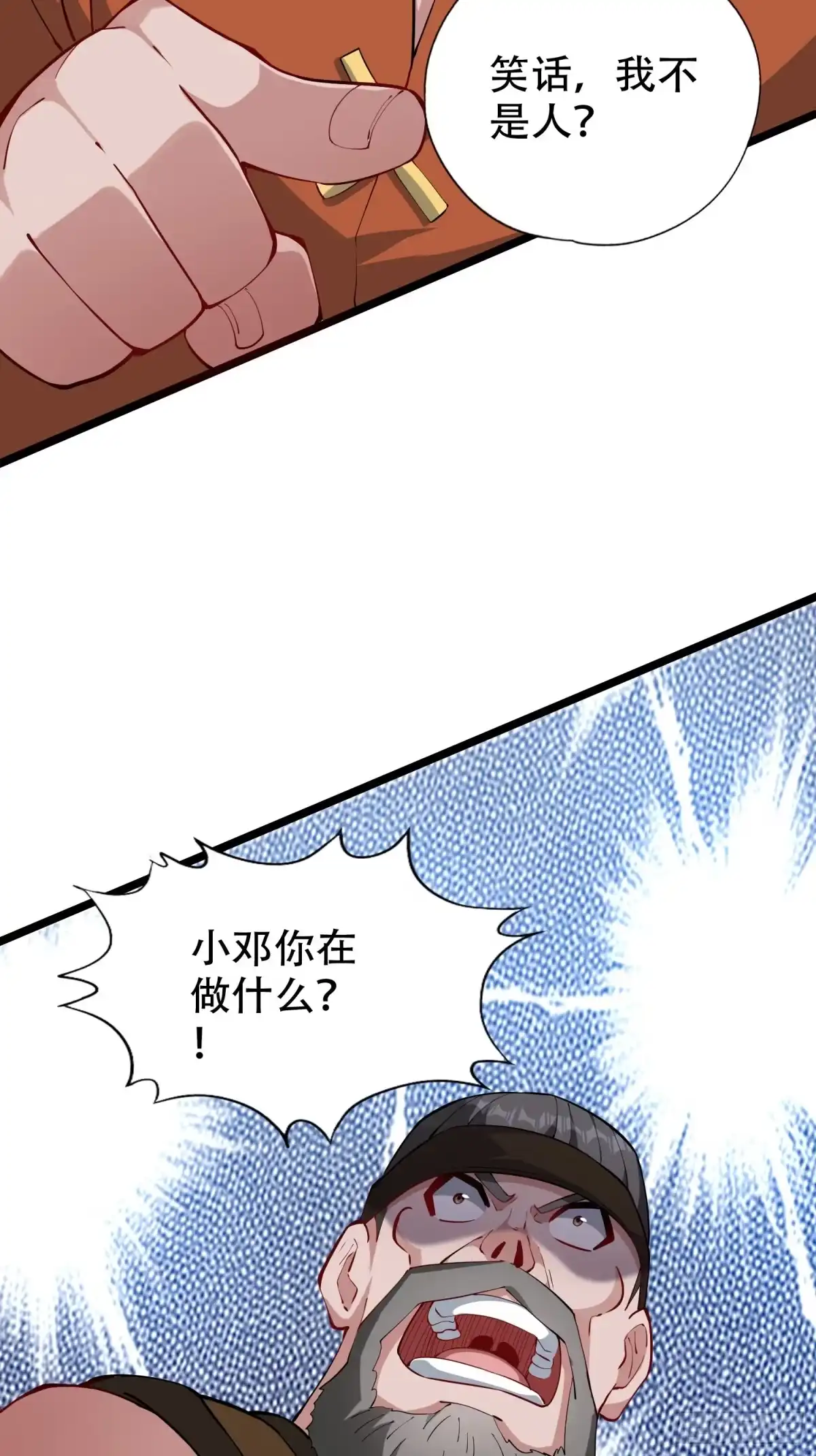 一万种清除玩家的方法 16 付费上班 第37页