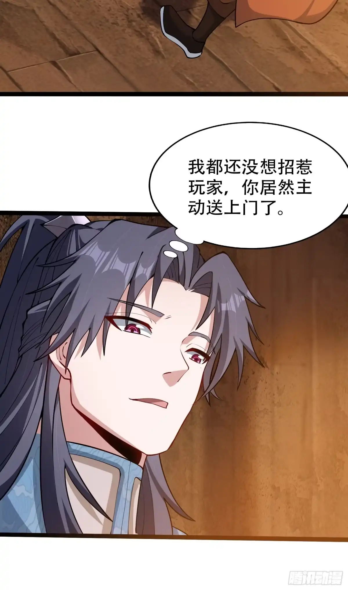 一万种清除玩家的方法 16 付费上班 第42页