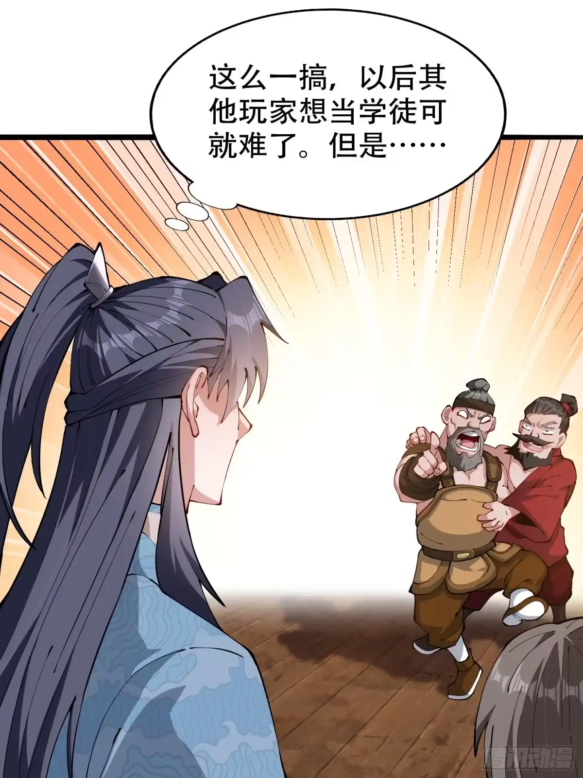 一万种清除玩家的方法 16 付费上班 第43页