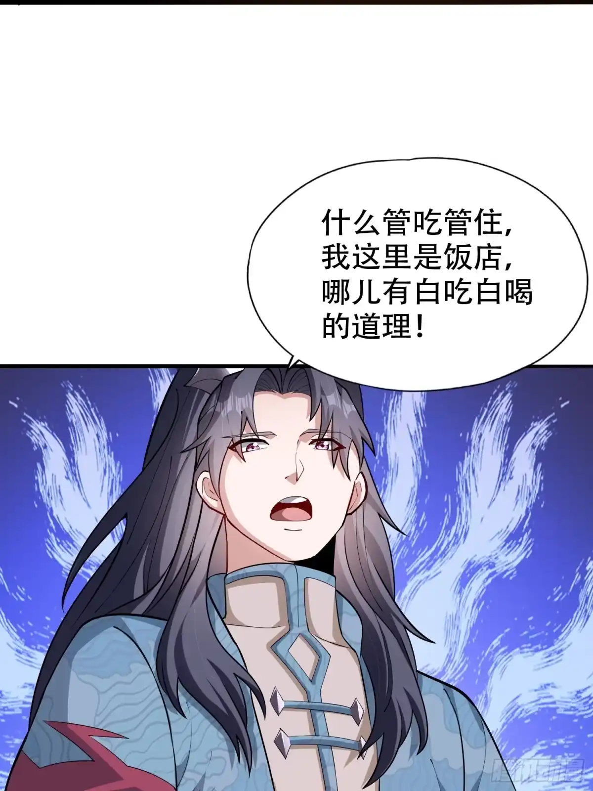 一万种清除玩家的方法 16 付费上班 第46页