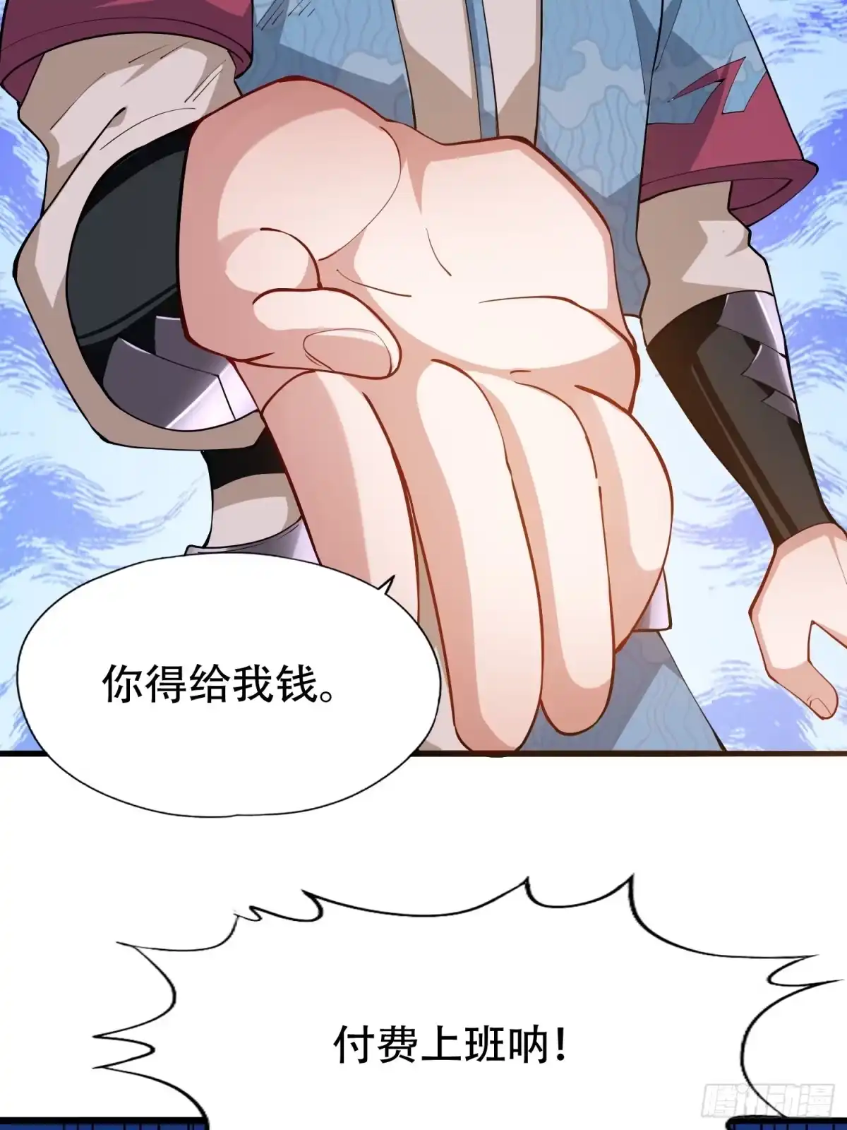一万种清除玩家的方法 16 付费上班 第47页