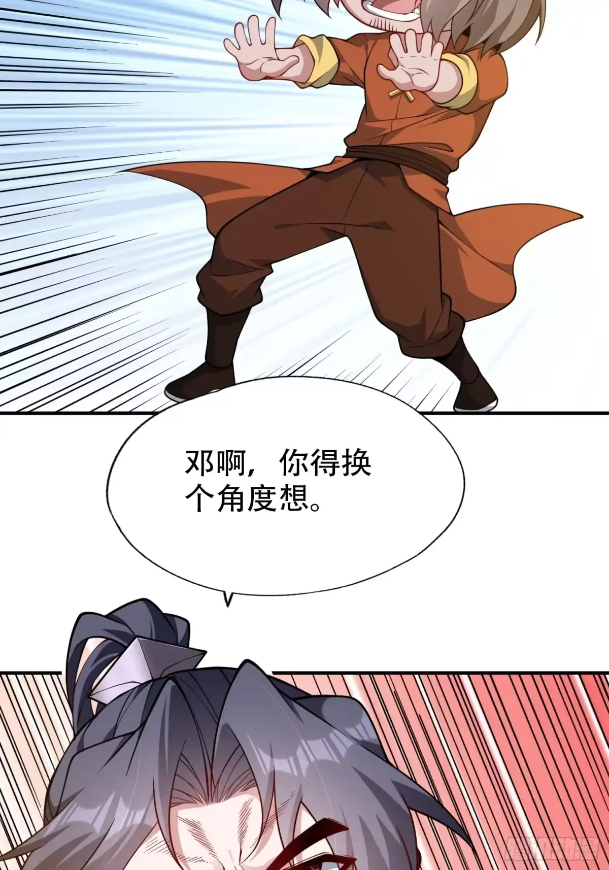 一万种清除玩家的方法 17 坑是我自己跳的 第10页