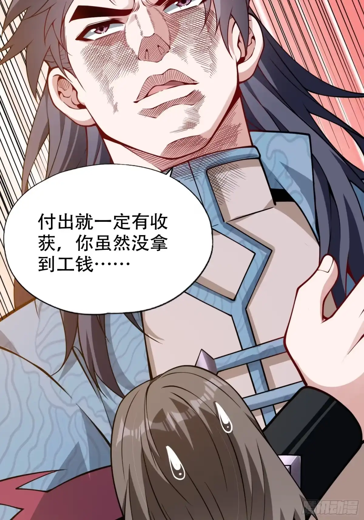 一万种清除玩家的方法 17 坑是我自己跳的 第11页