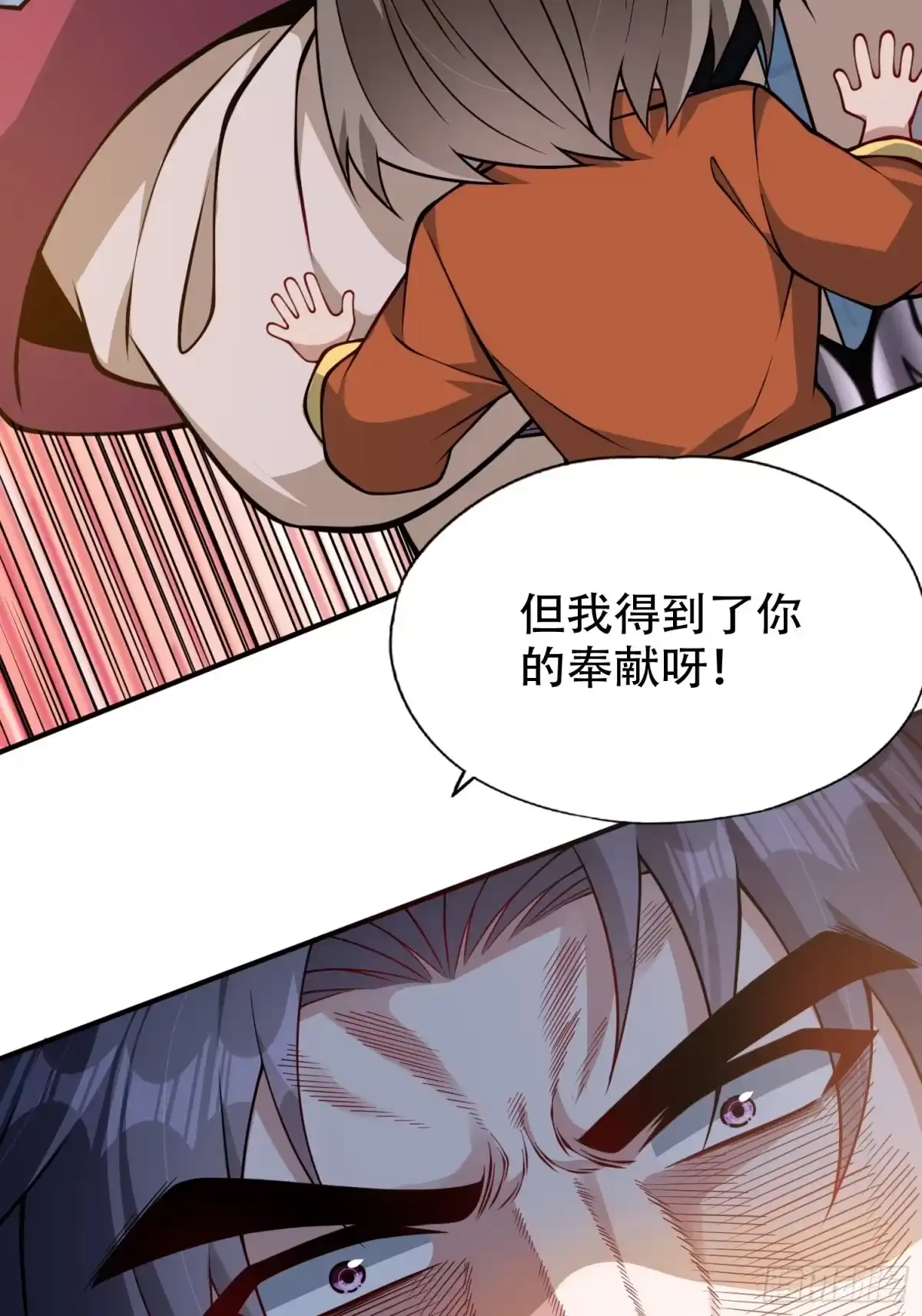 一万种清除玩家的方法 17 坑是我自己跳的 第12页