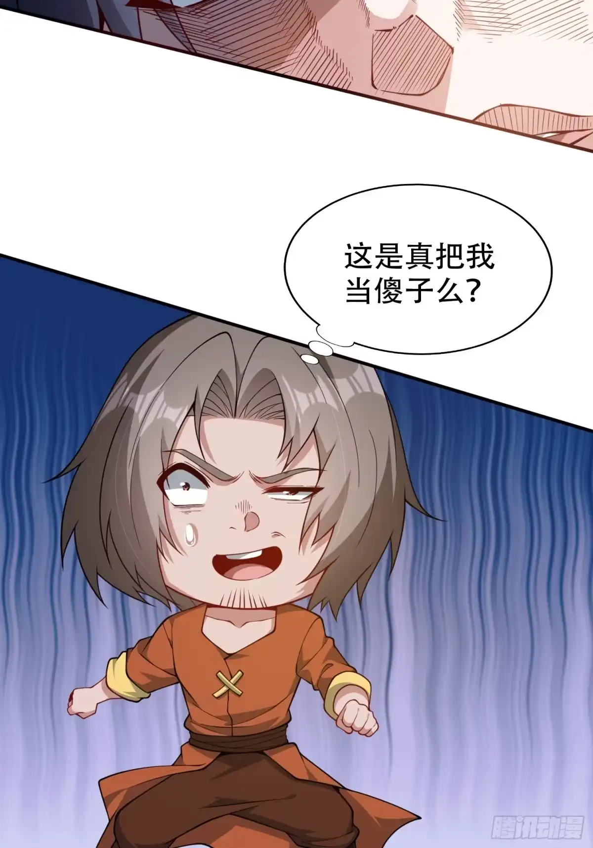 一万种清除玩家的方法 17 坑是我自己跳的 第13页