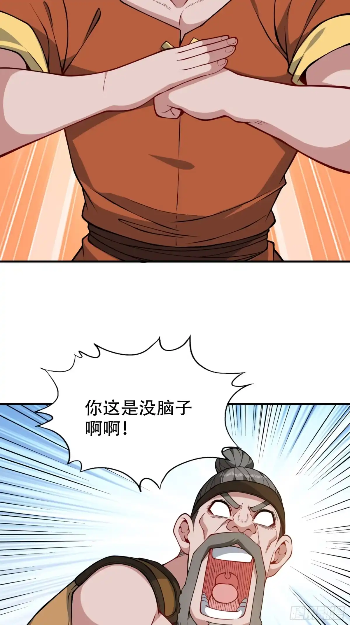 一万种清除玩家的方法 17 坑是我自己跳的 第18页
