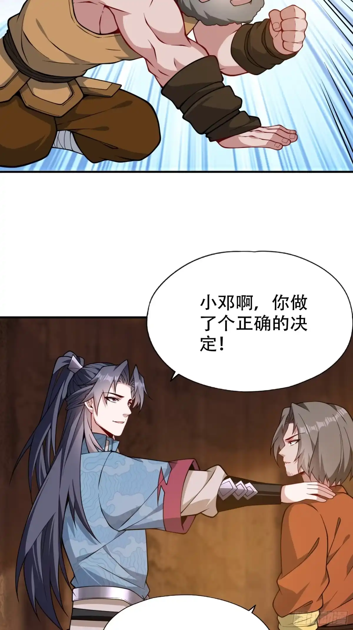 一万种清除玩家的方法 17 坑是我自己跳的 第19页
