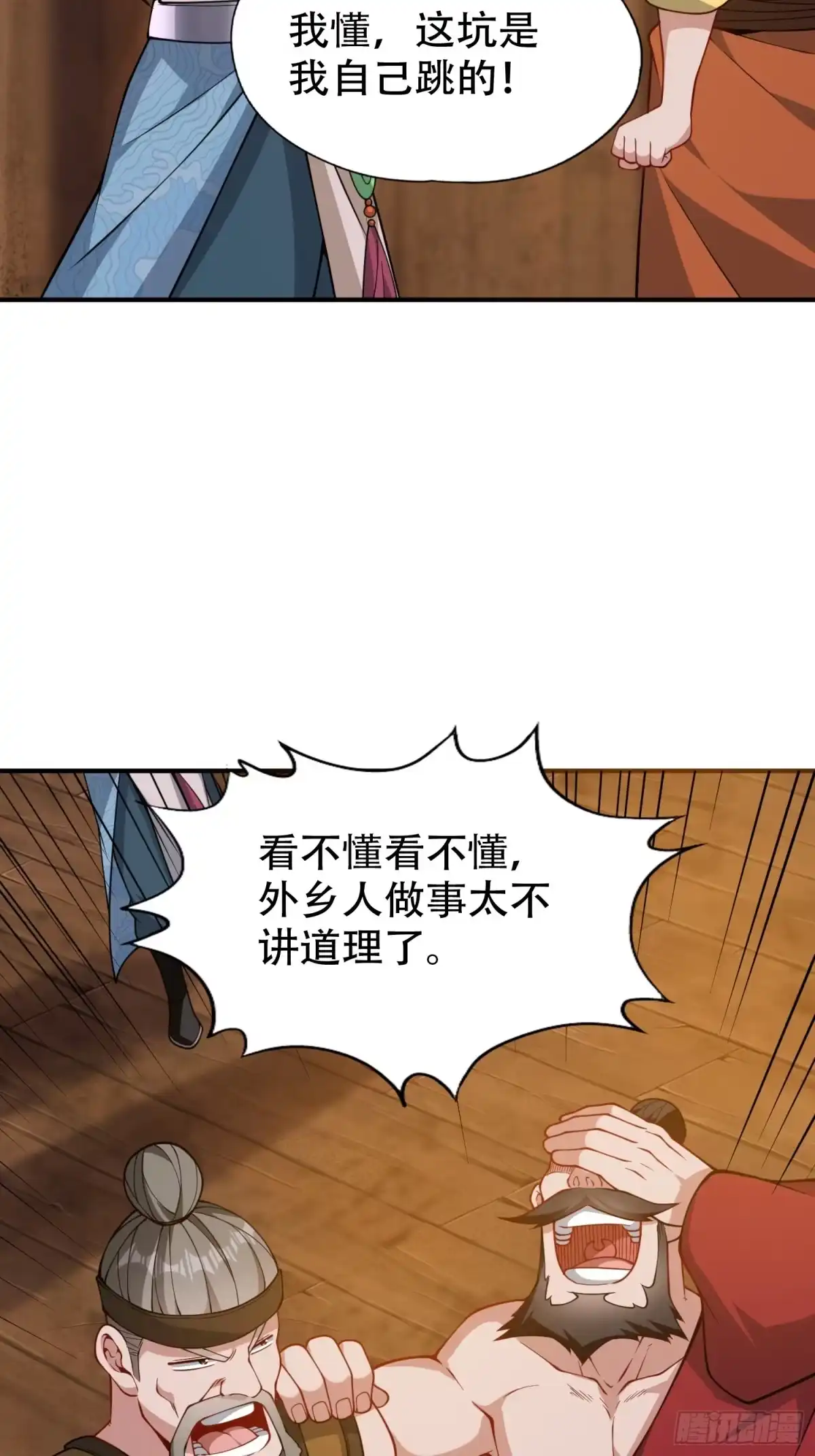 一万种清除玩家的方法 17 坑是我自己跳的 第20页