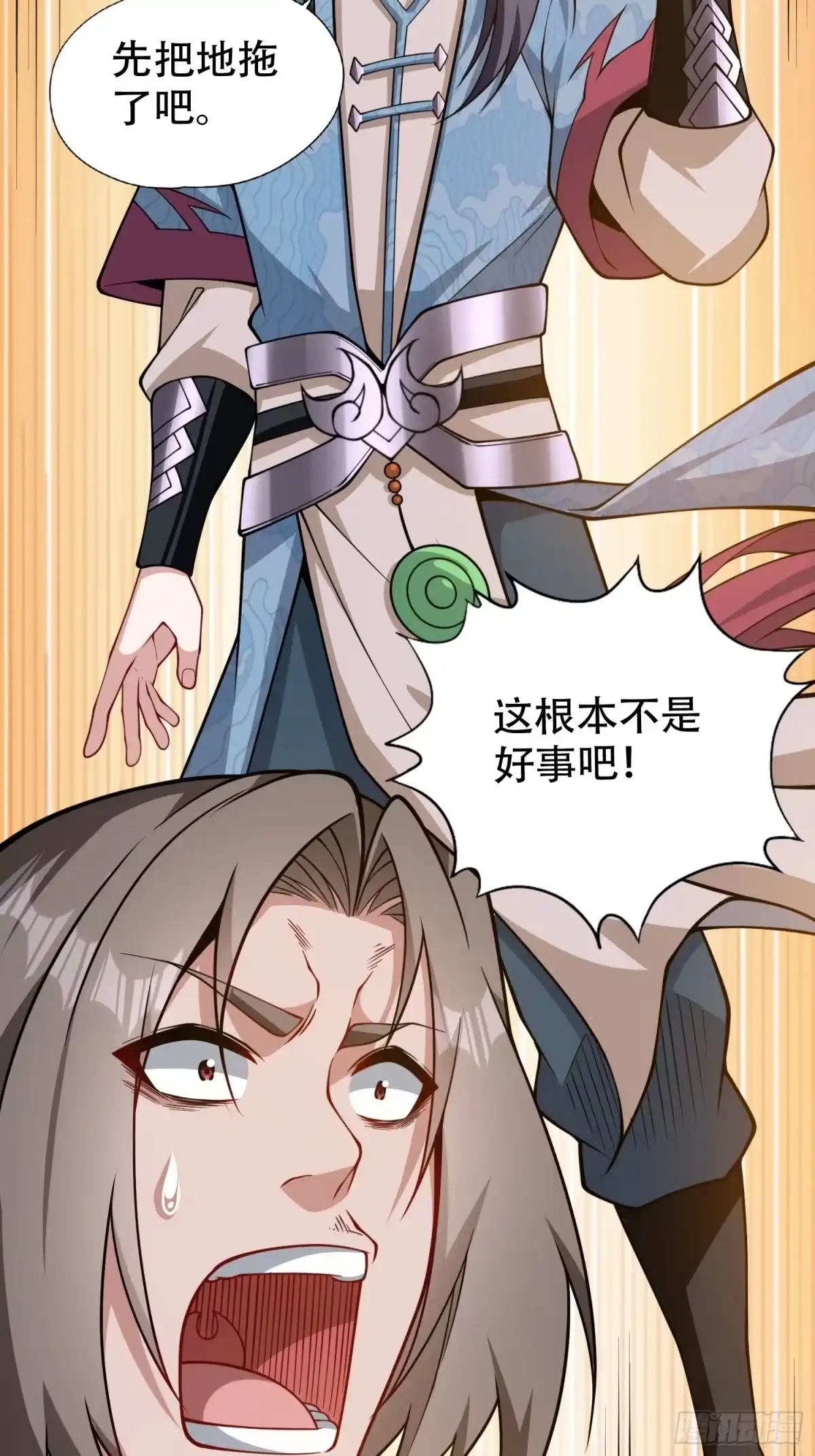 一万种清除玩家的方法 17 坑是我自己跳的 第22页