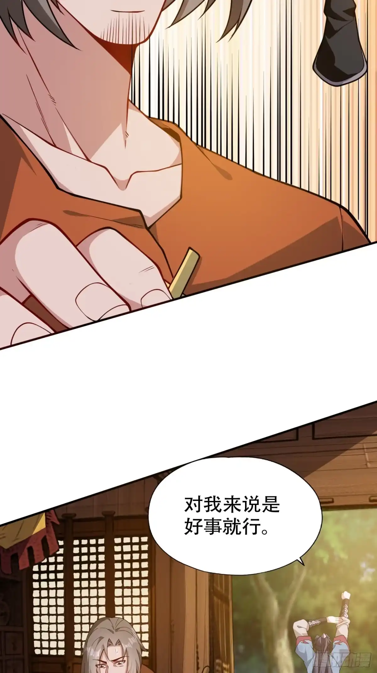 一万种清除玩家的方法 17 坑是我自己跳的 第23页
