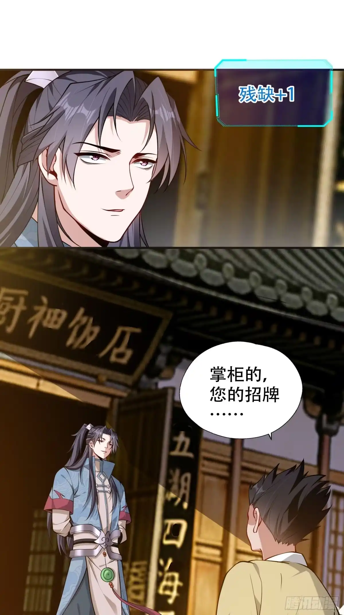 一万种清除玩家的方法 17 坑是我自己跳的 第26页