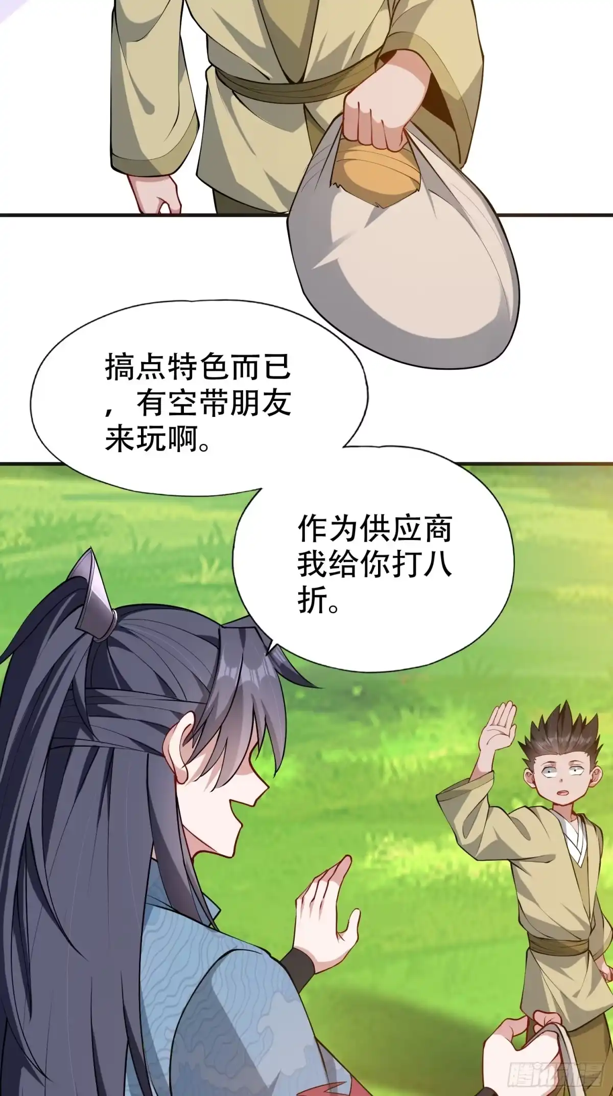 一万种清除玩家的方法 17 坑是我自己跳的 第28页
