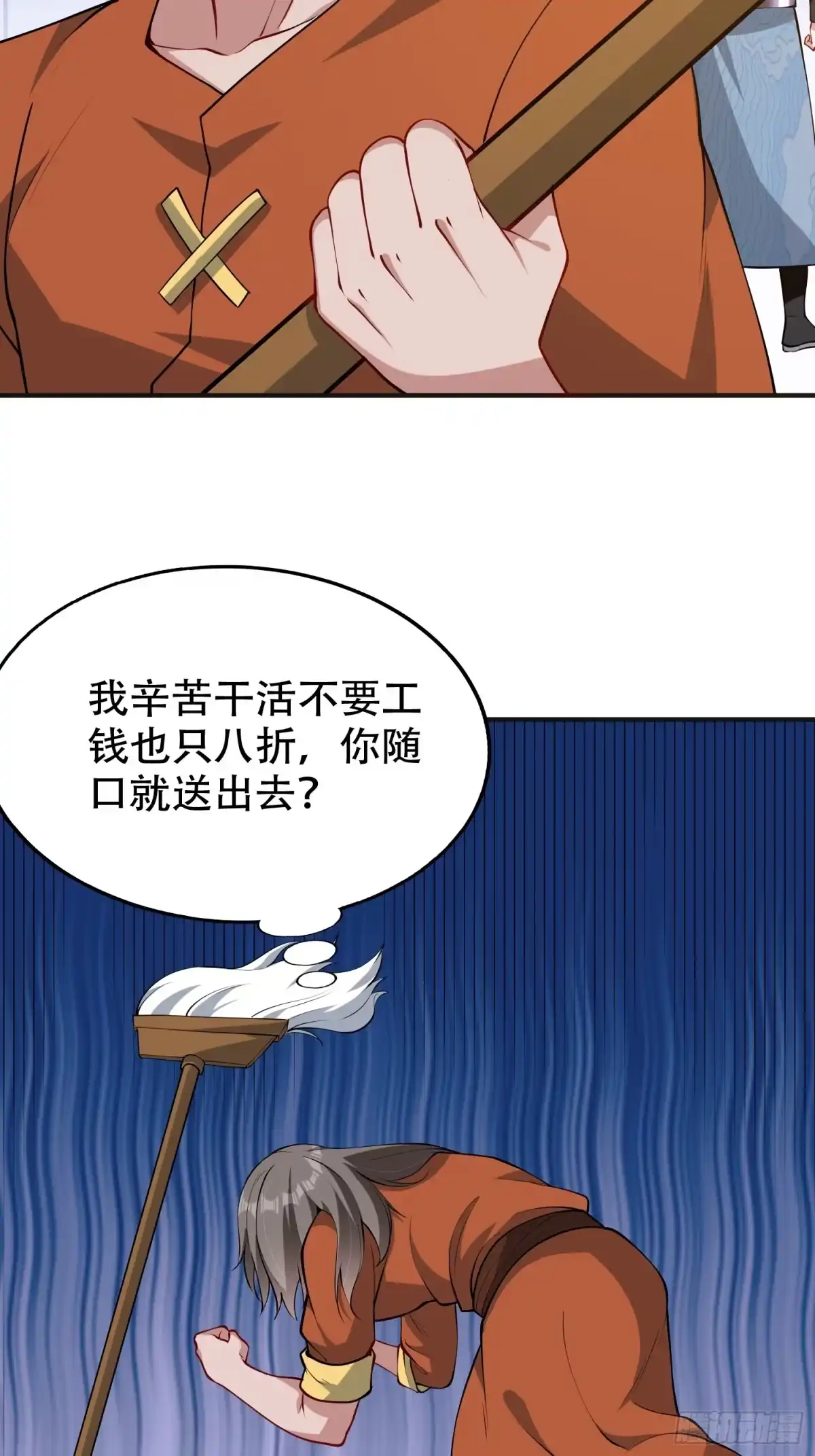 一万种清除玩家的方法 17 坑是我自己跳的 第30页
