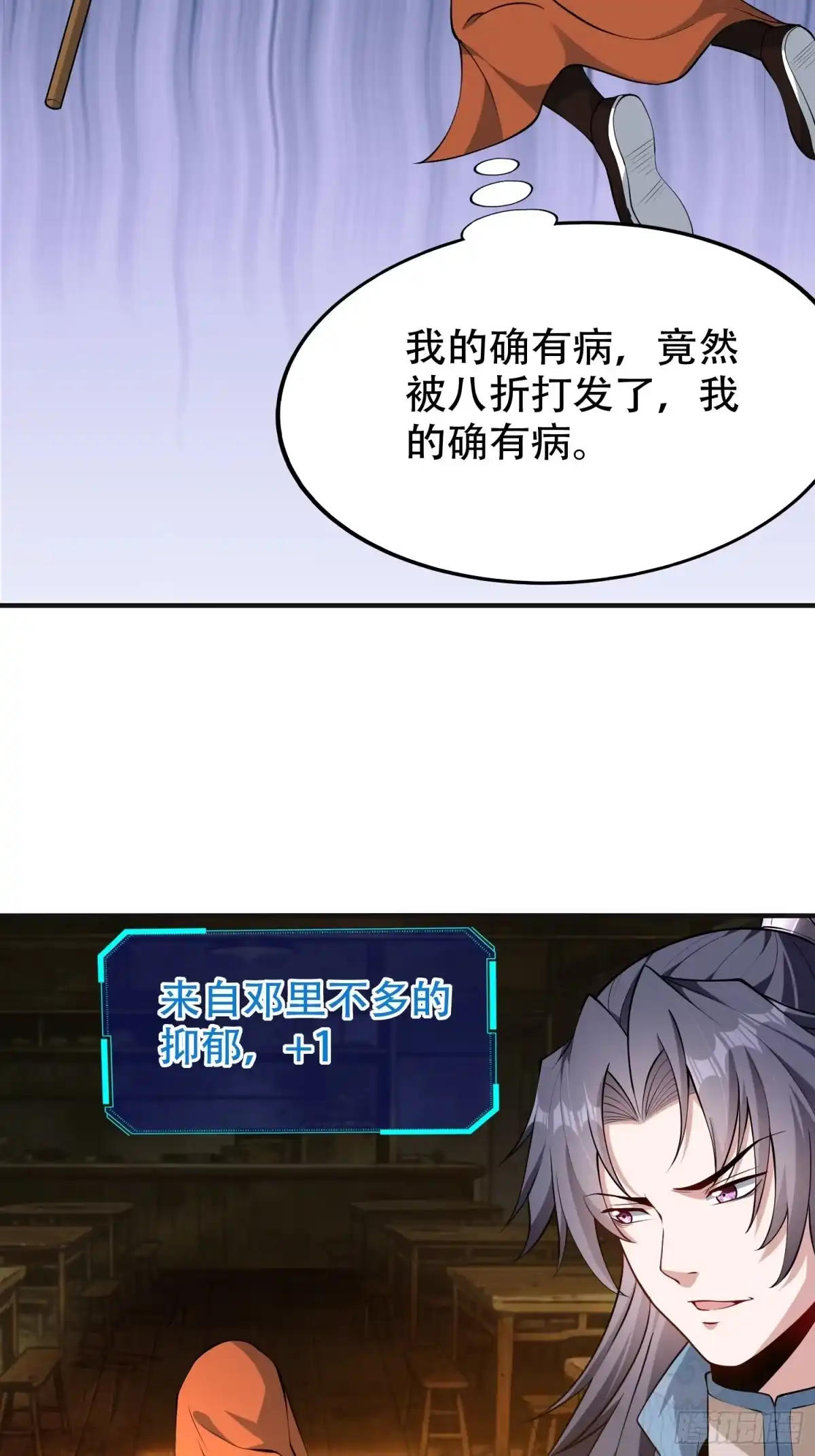 一万种清除玩家的方法 17 坑是我自己跳的 第31页