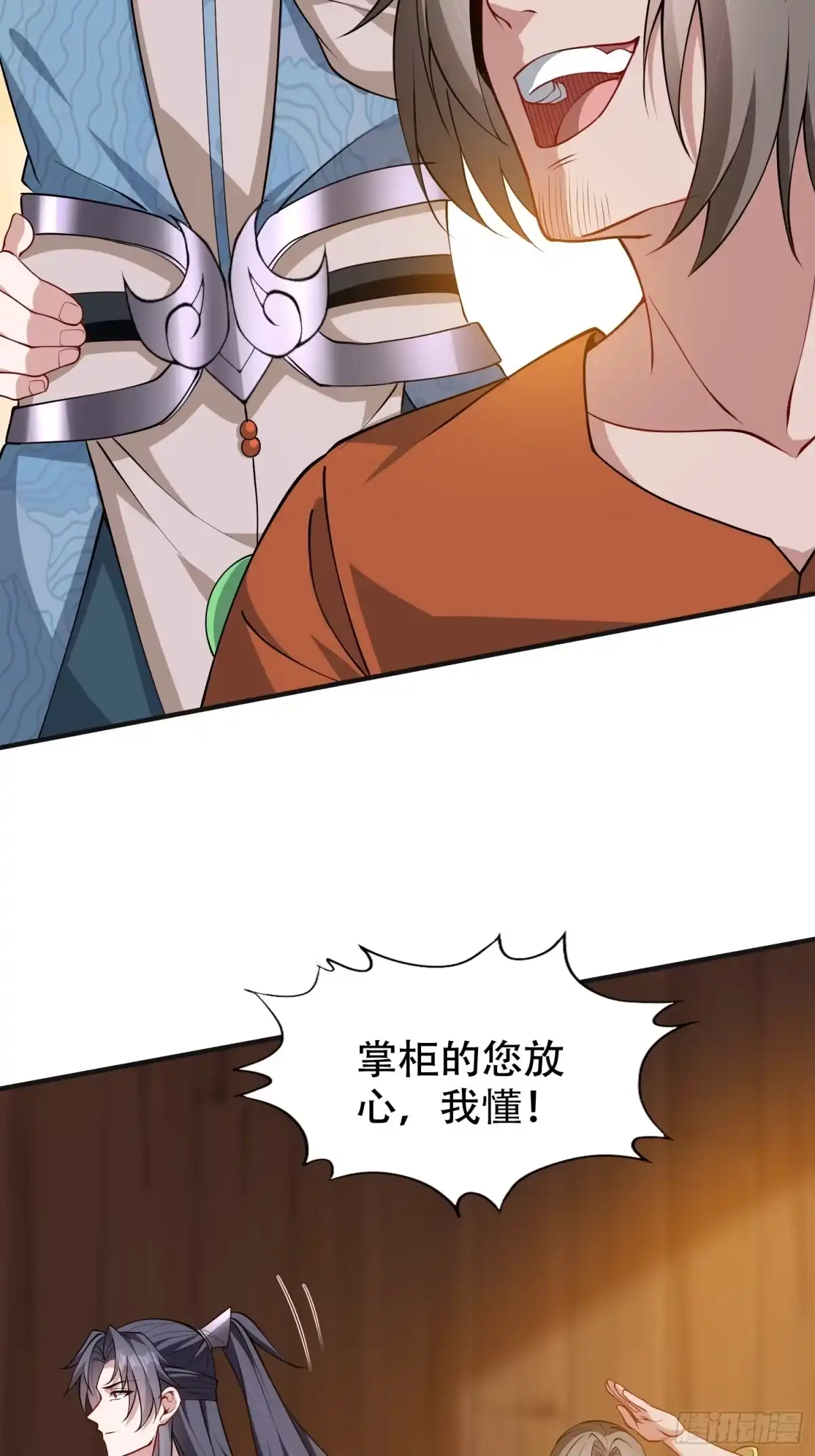 一万种清除玩家的方法 17 坑是我自己跳的 第34页