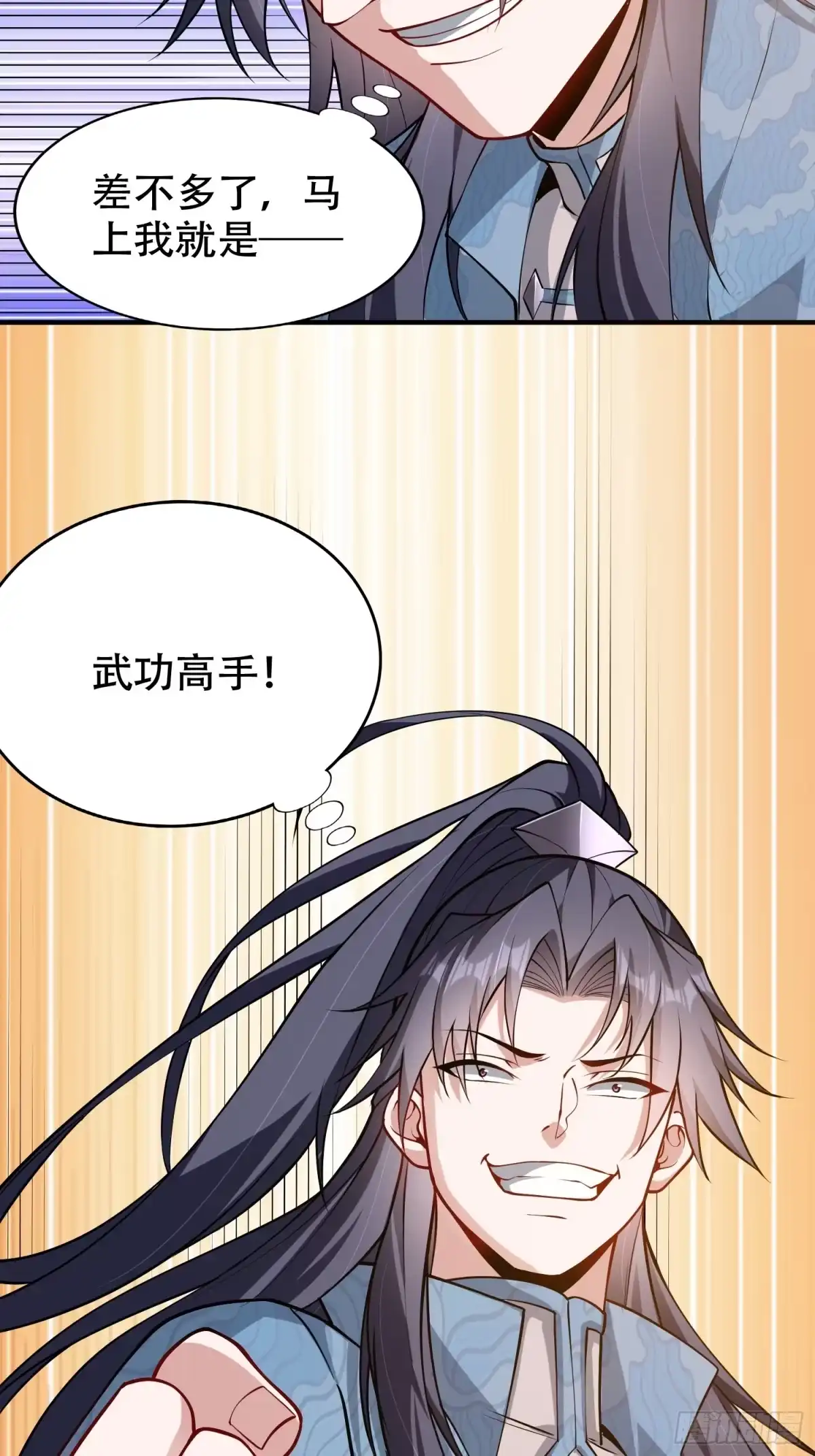 一万种清除玩家的方法 17 坑是我自己跳的 第41页