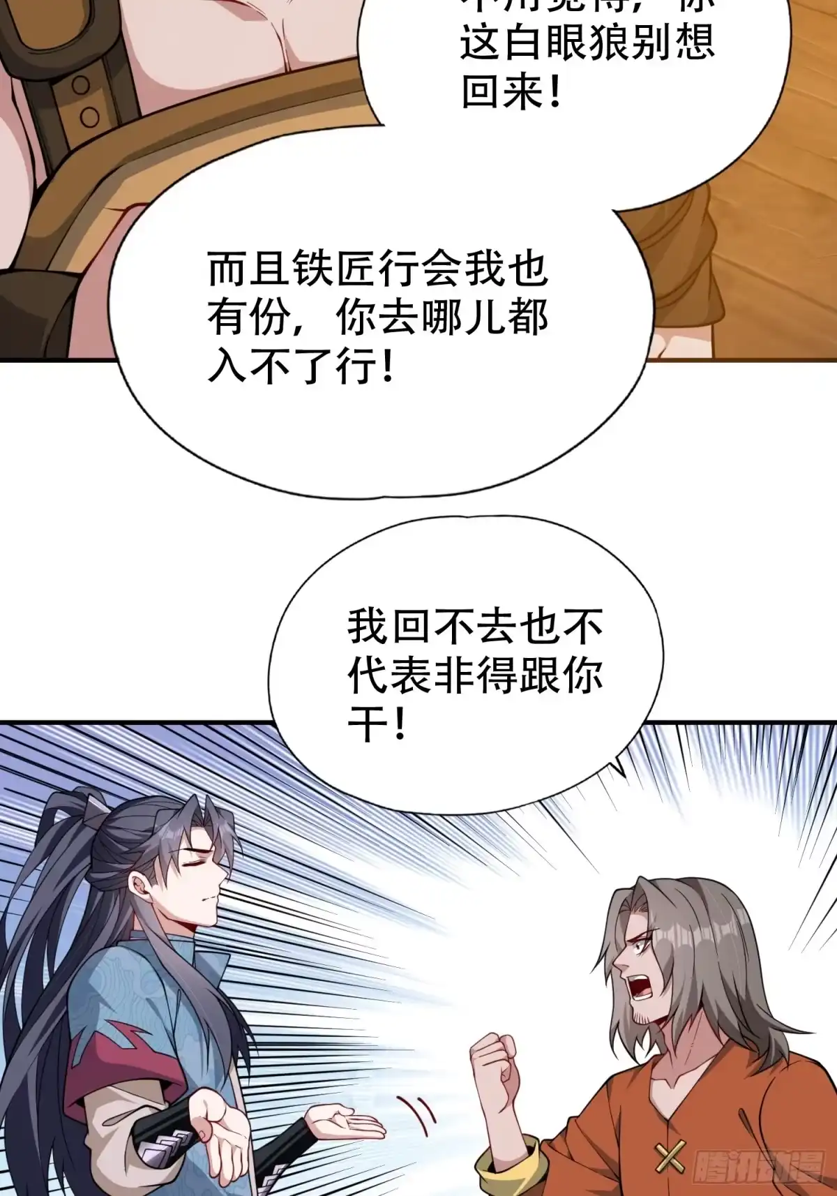 一万种清除玩家的方法 17 坑是我自己跳的 第5页