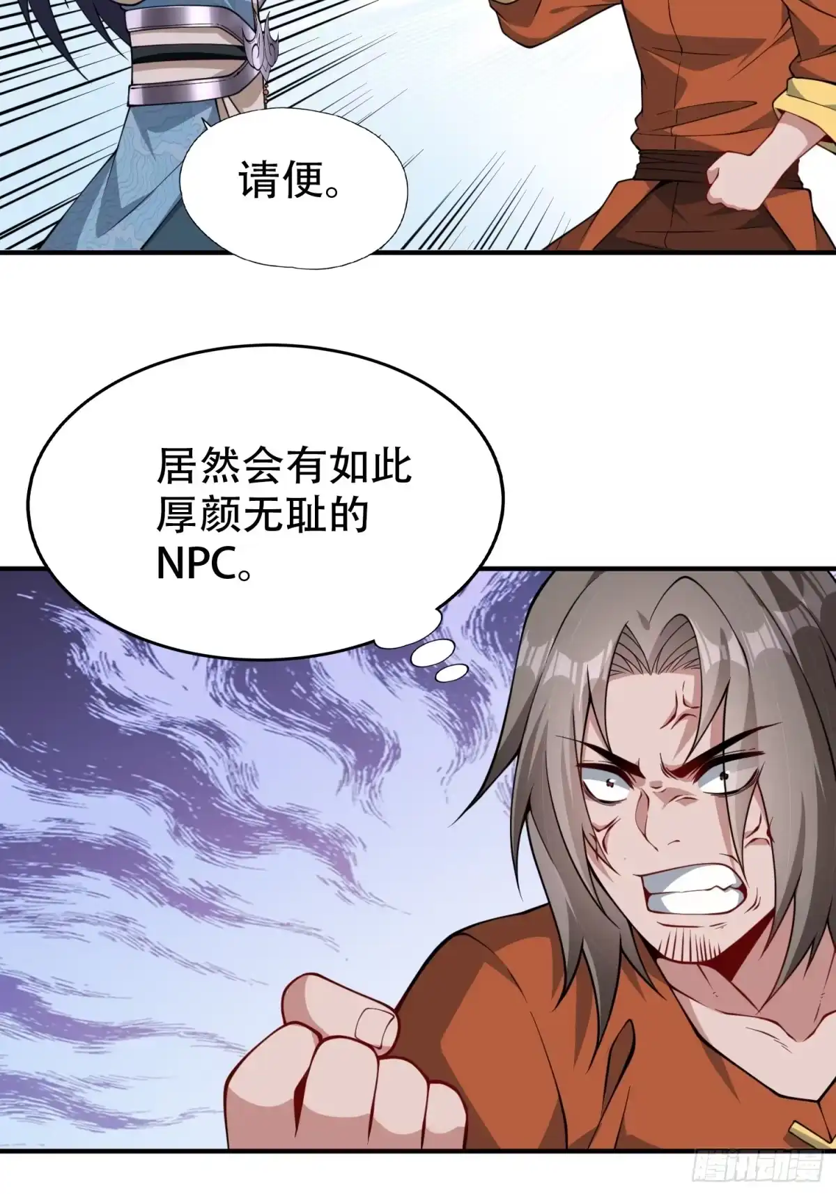 一万种清除玩家的方法 17 坑是我自己跳的 第6页