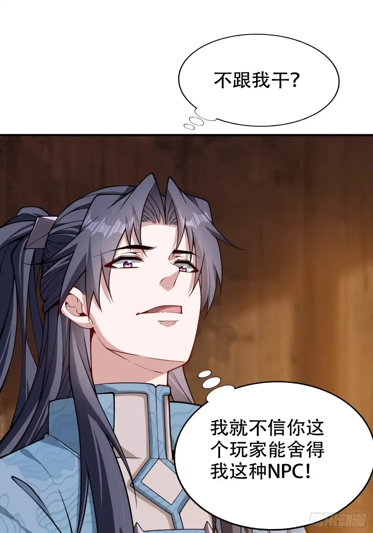 一万种清除玩家的方法 17 坑是我自己跳的 第7页