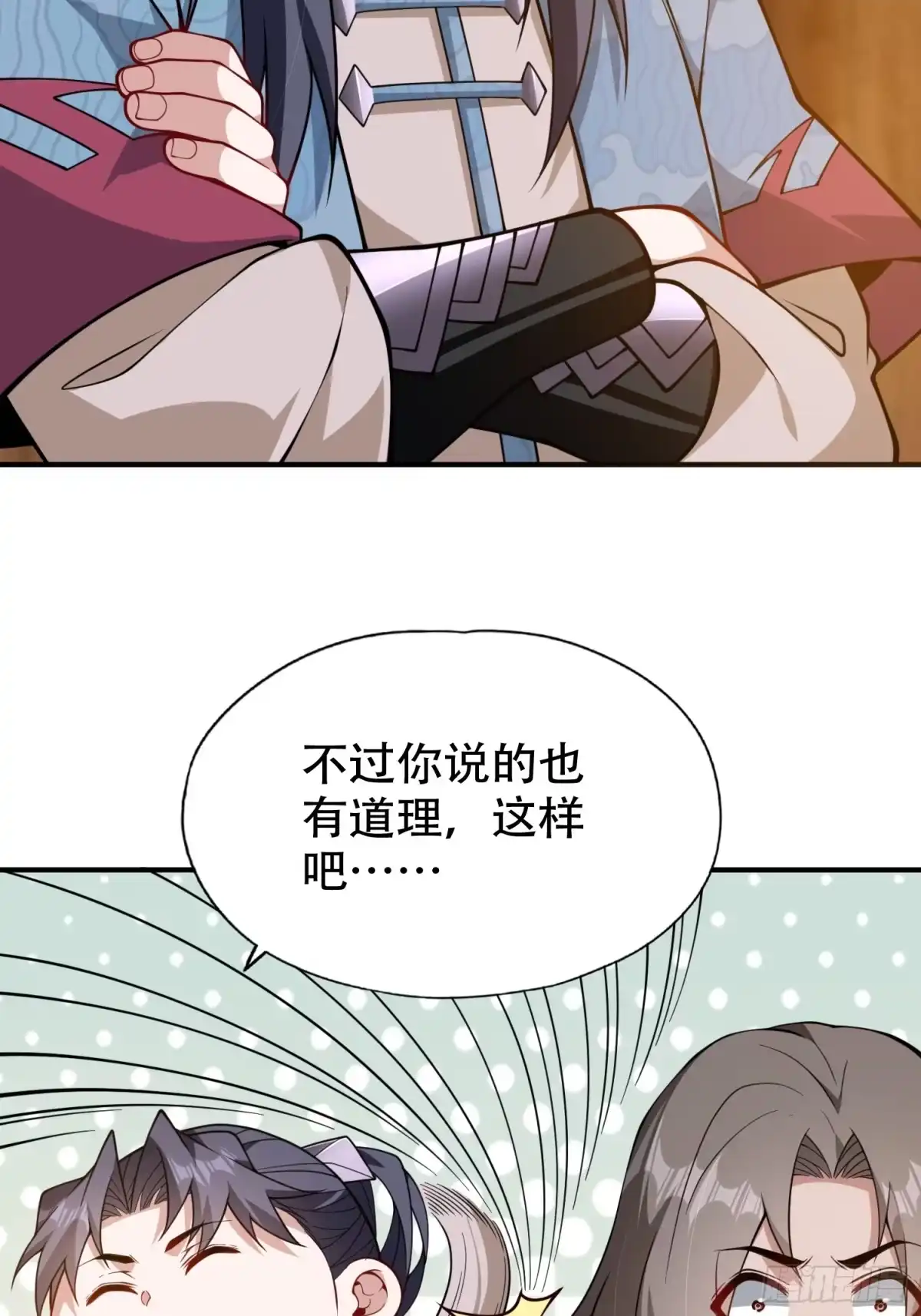 一万种清除玩家的方法 17 坑是我自己跳的 第8页
