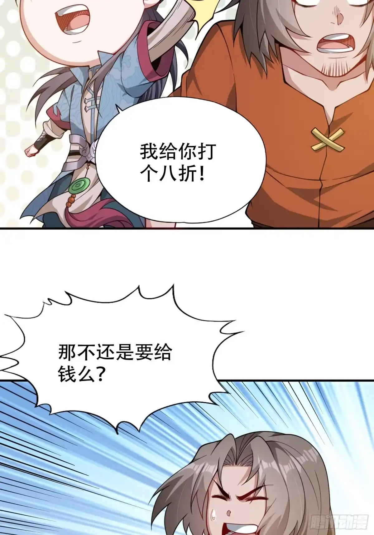 一万种清除玩家的方法 17 坑是我自己跳的 第9页
