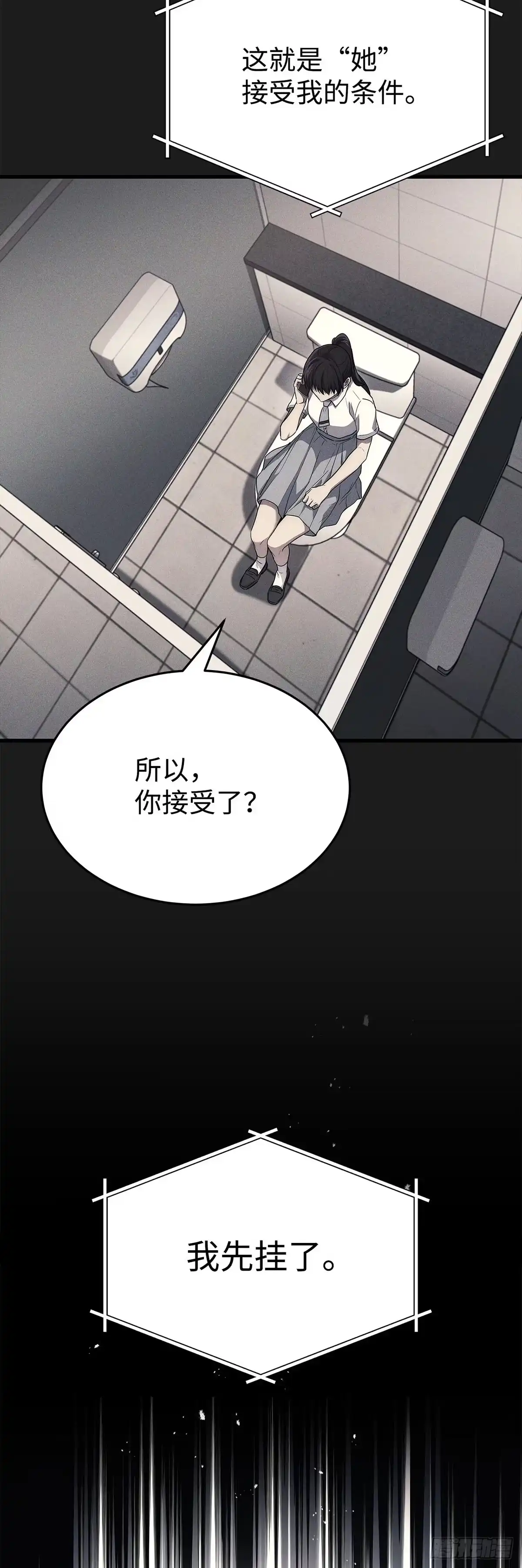 武神重生：从2级开始逆袭 第9话 第10页
