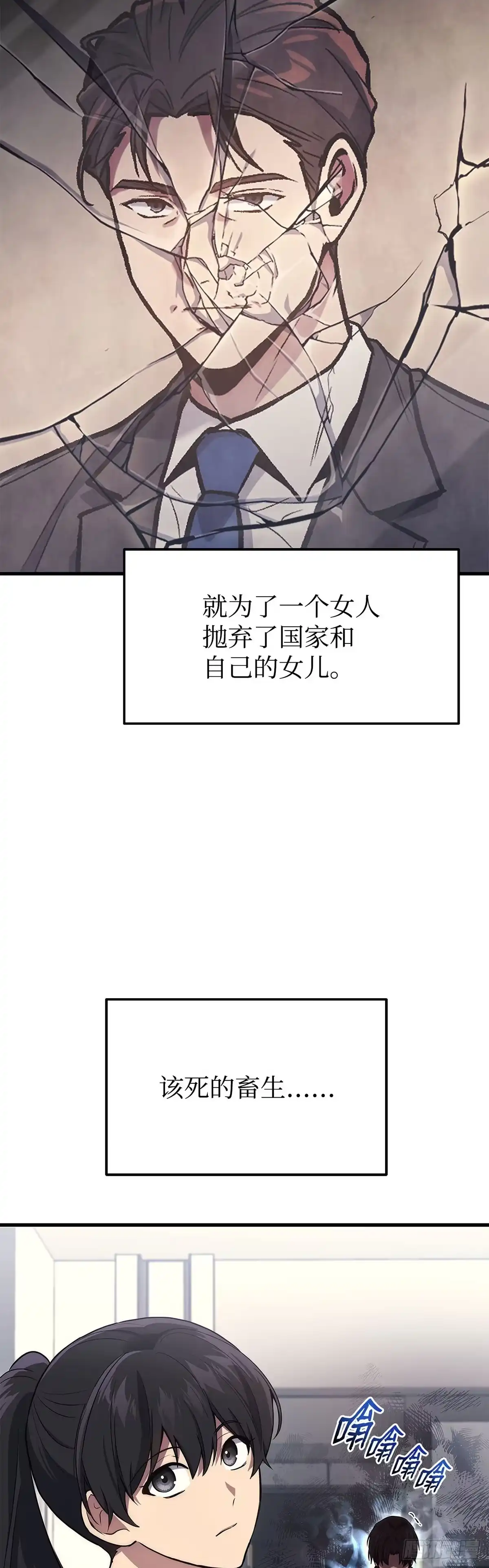 武神重生：从2级开始逆袭 第9话 第13页