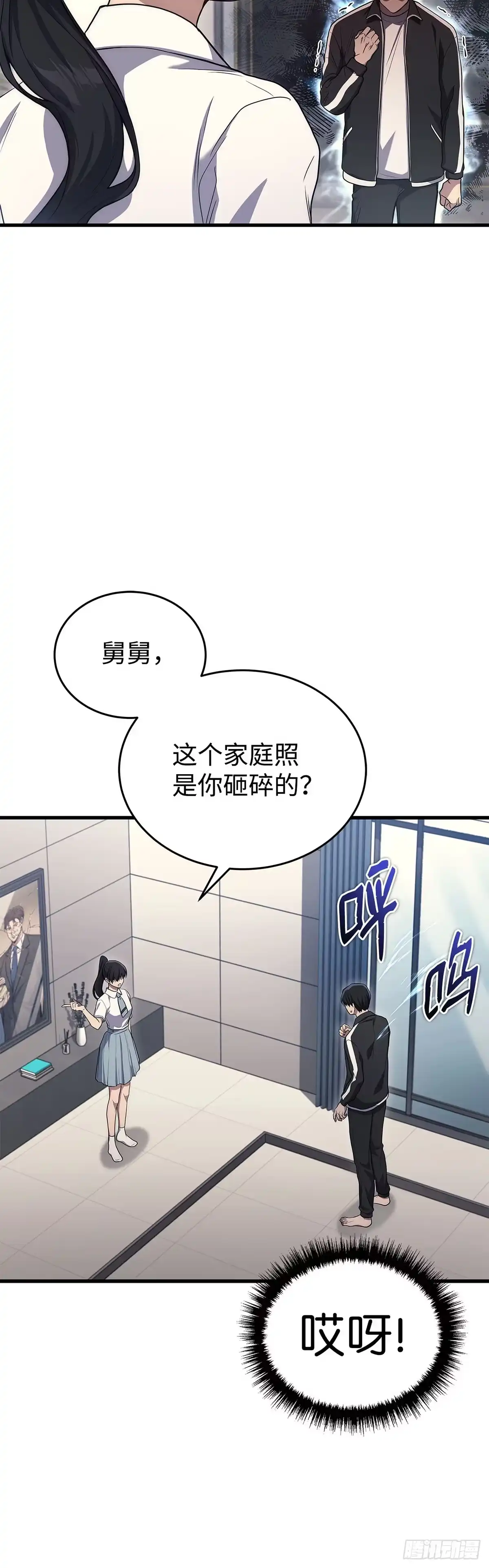 武神重生：从2级开始逆袭 第9话 第14页