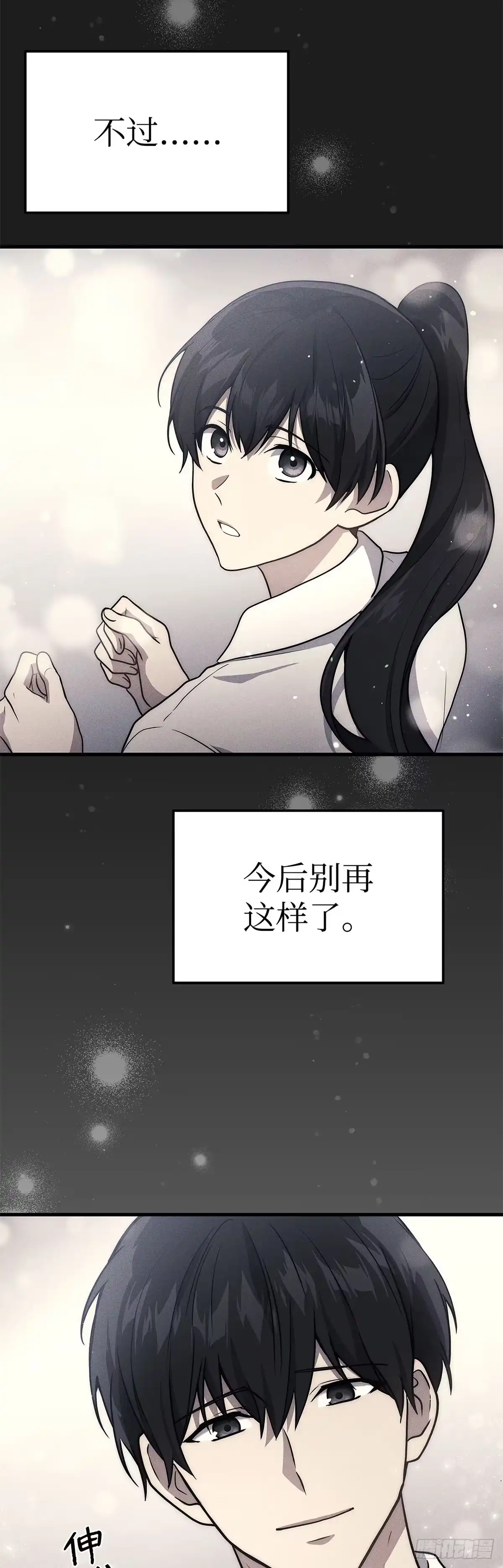 武神重生：从2级开始逆袭 第9话 第23页