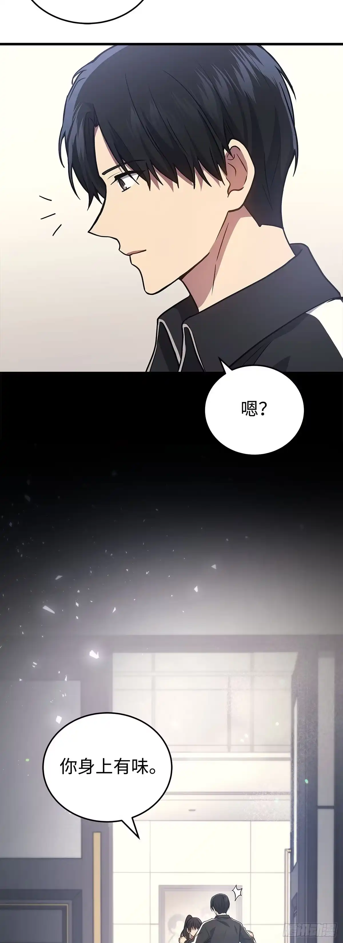 武神重生：从2级开始逆袭 第9话 第30页