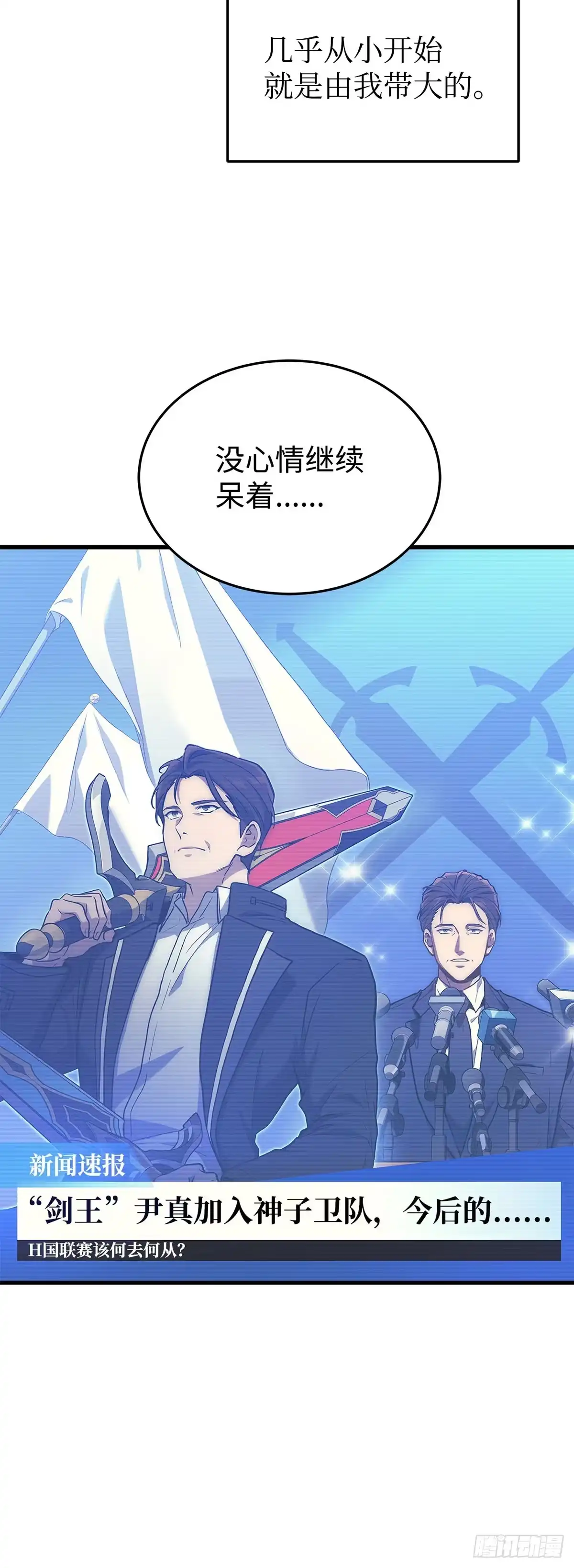 武神重生：从2级开始逆袭 第9话 第4页