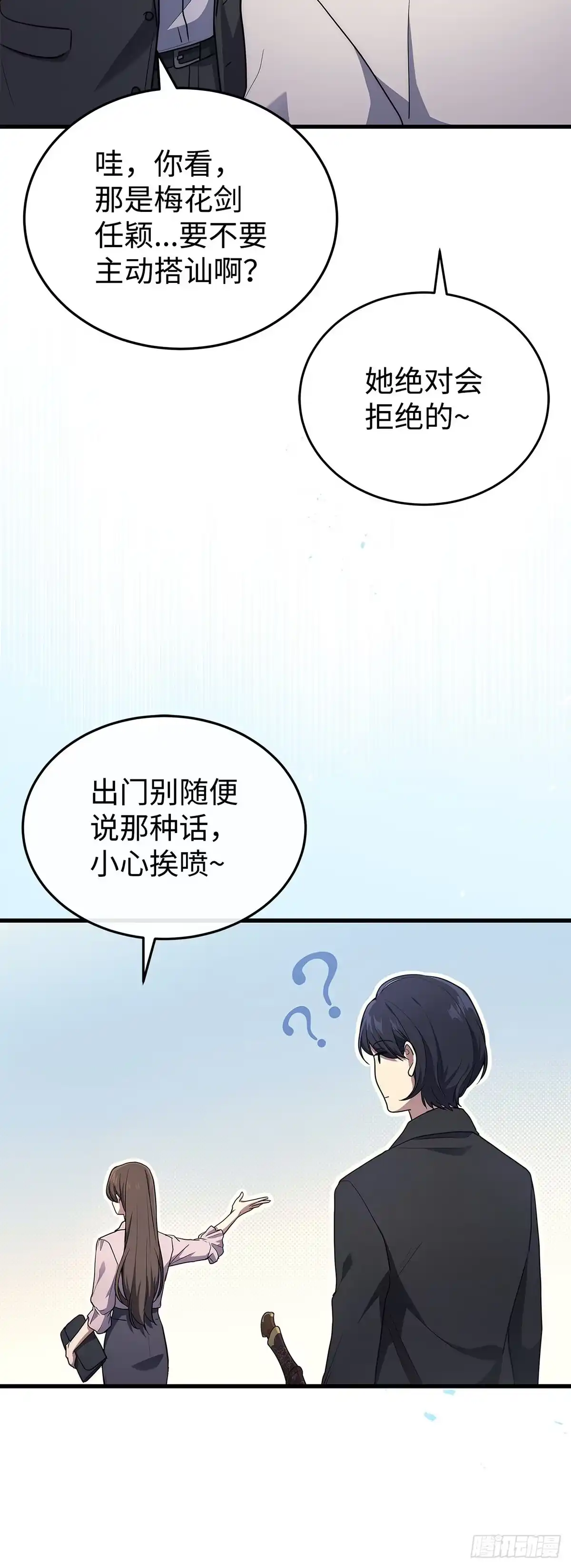武神重生：从2级开始逆袭 第9话 第42页