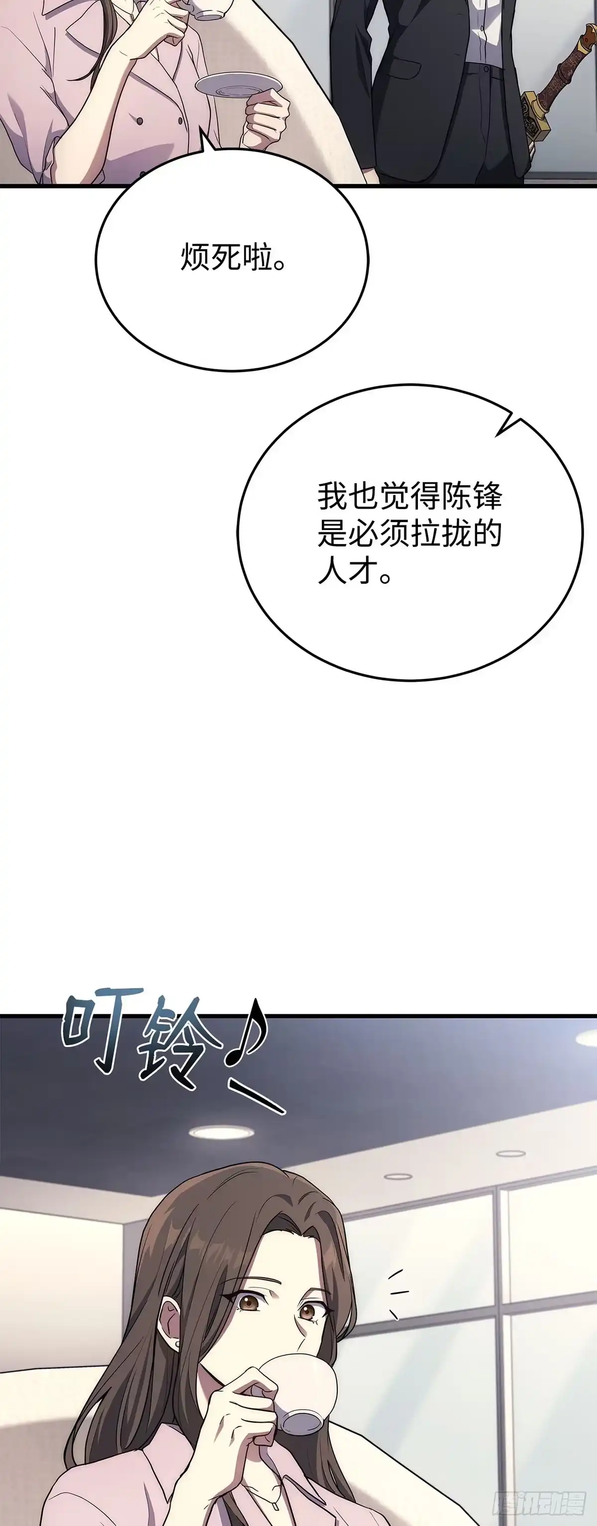 武神重生：从2级开始逆袭 第9话 第45页