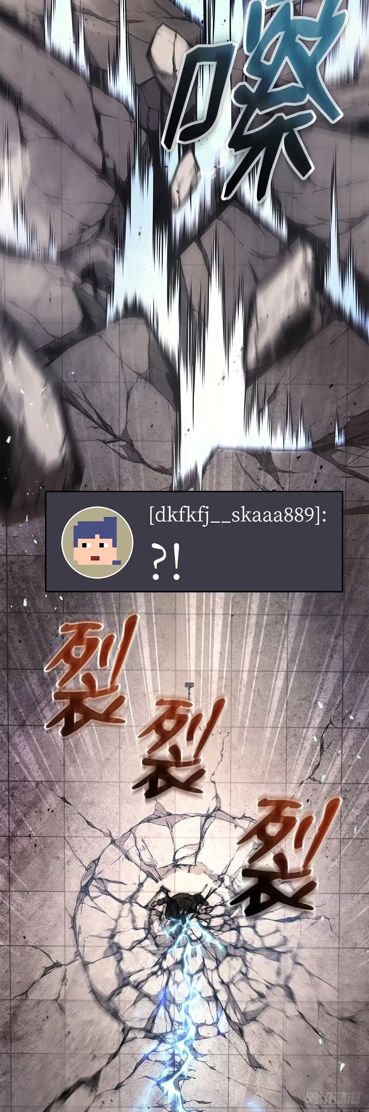 武神重生：从2级开始逆袭 第9话 第56页