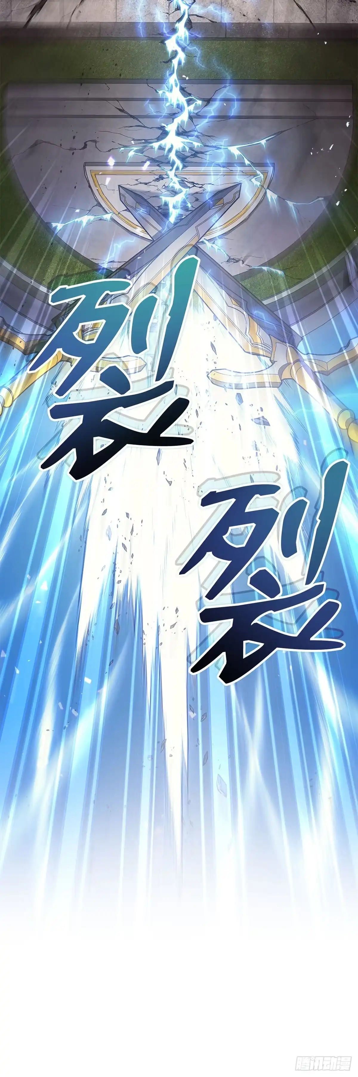 武神重生：从2级开始逆袭 第9话 第57页