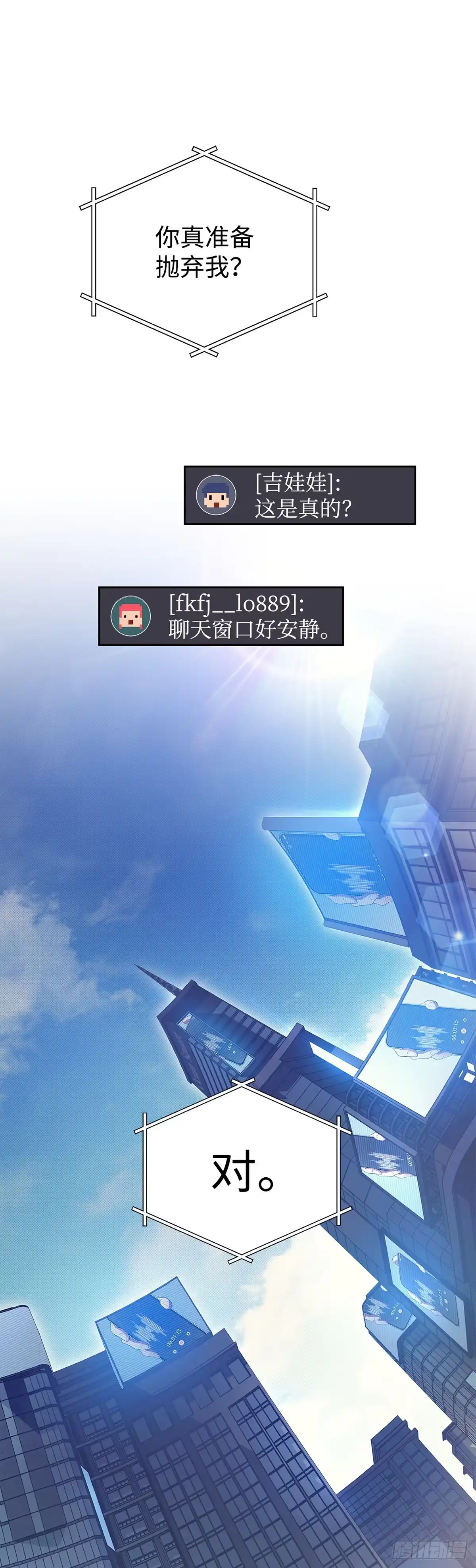 武神重生：从2级开始逆袭 第10话 第18页