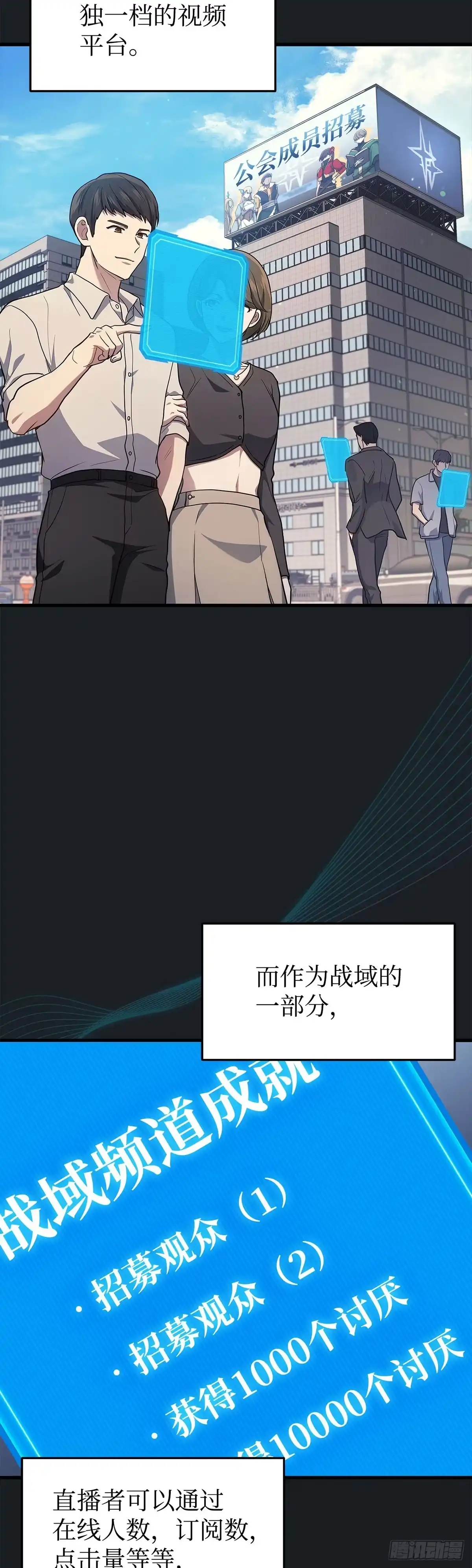 武神重生：从2级开始逆袭 第10话 第2页