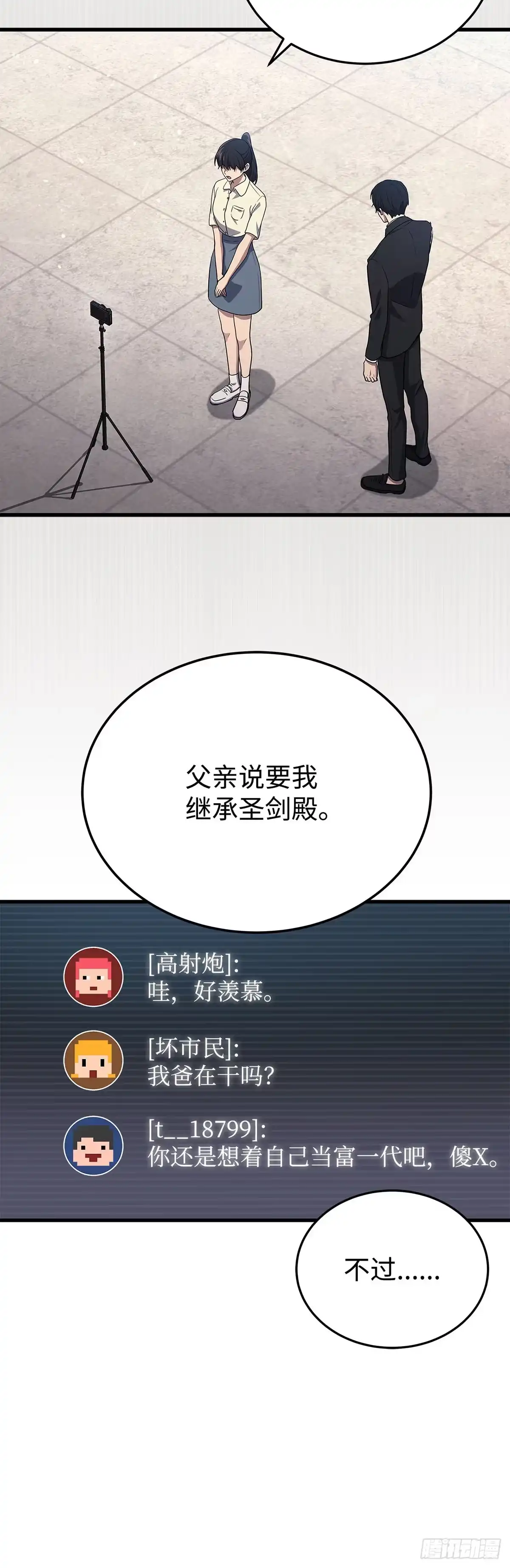 武神重生：从2级开始逆袭 第10话 第22页