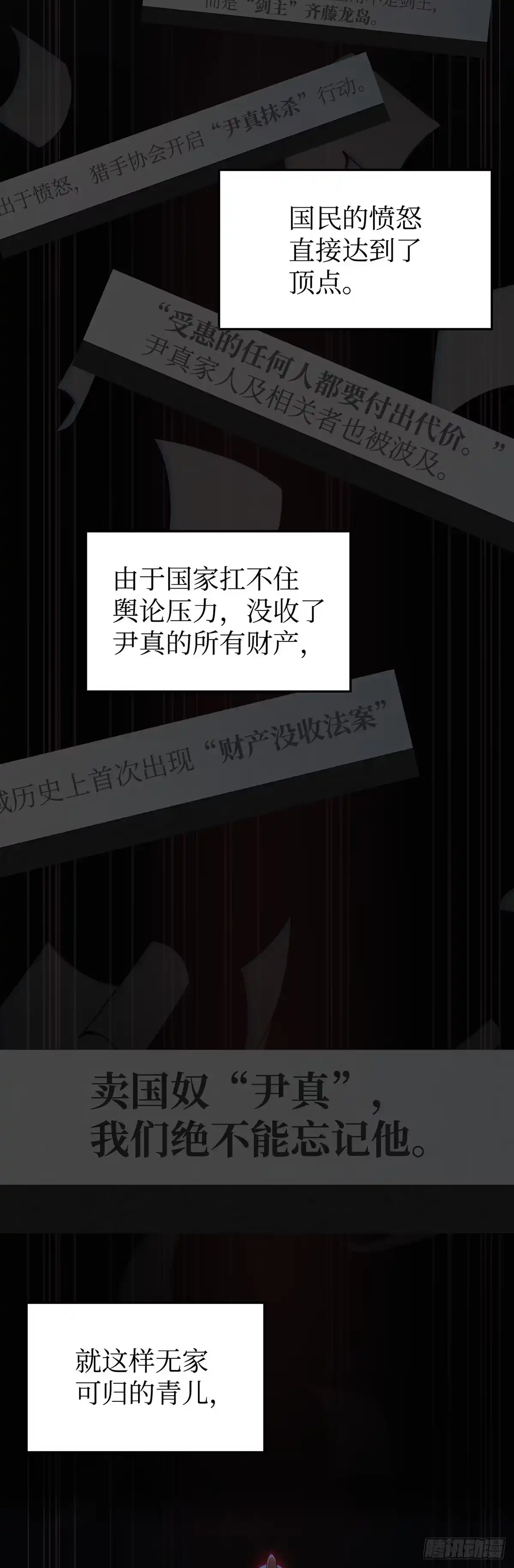 武神重生：从2级开始逆袭 第10话 第31页
