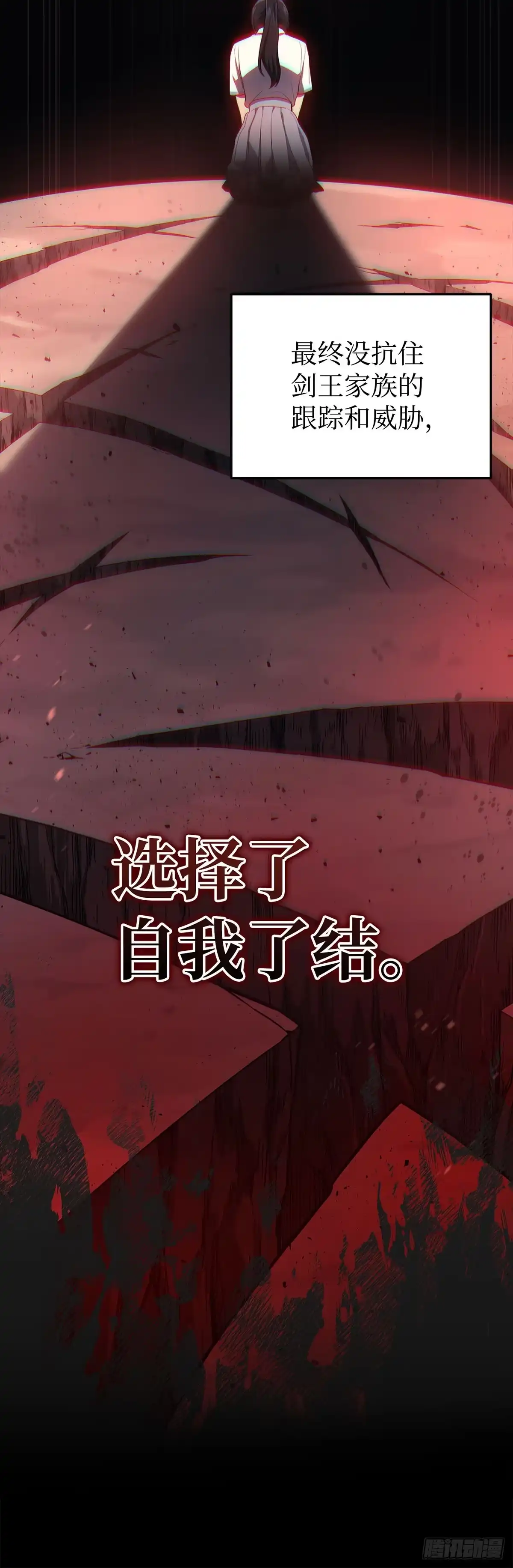 武神重生：从2级开始逆袭 第10话 第32页