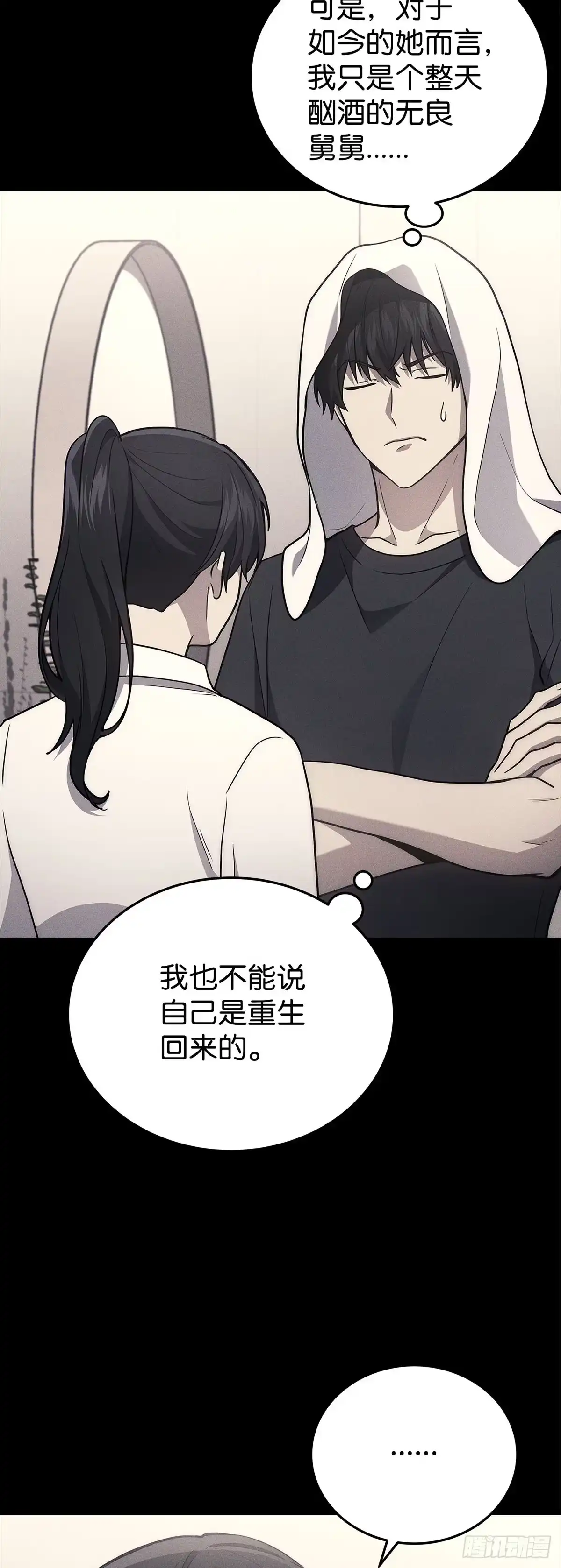 武神重生：从2级开始逆袭 第10话 第34页
