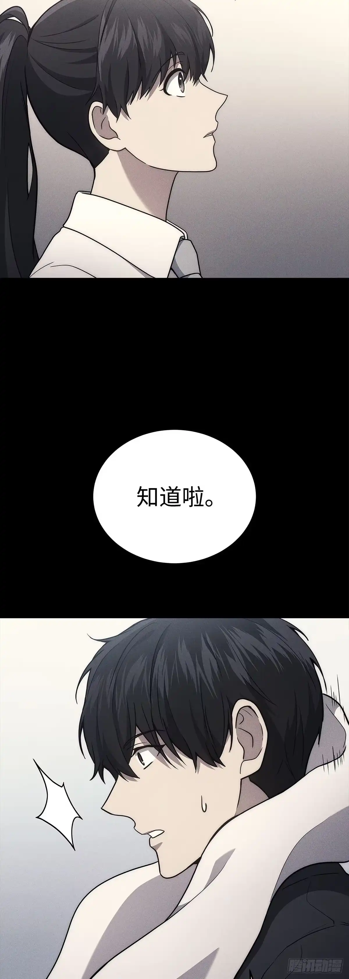 武神重生：从2级开始逆袭 第10话 第35页