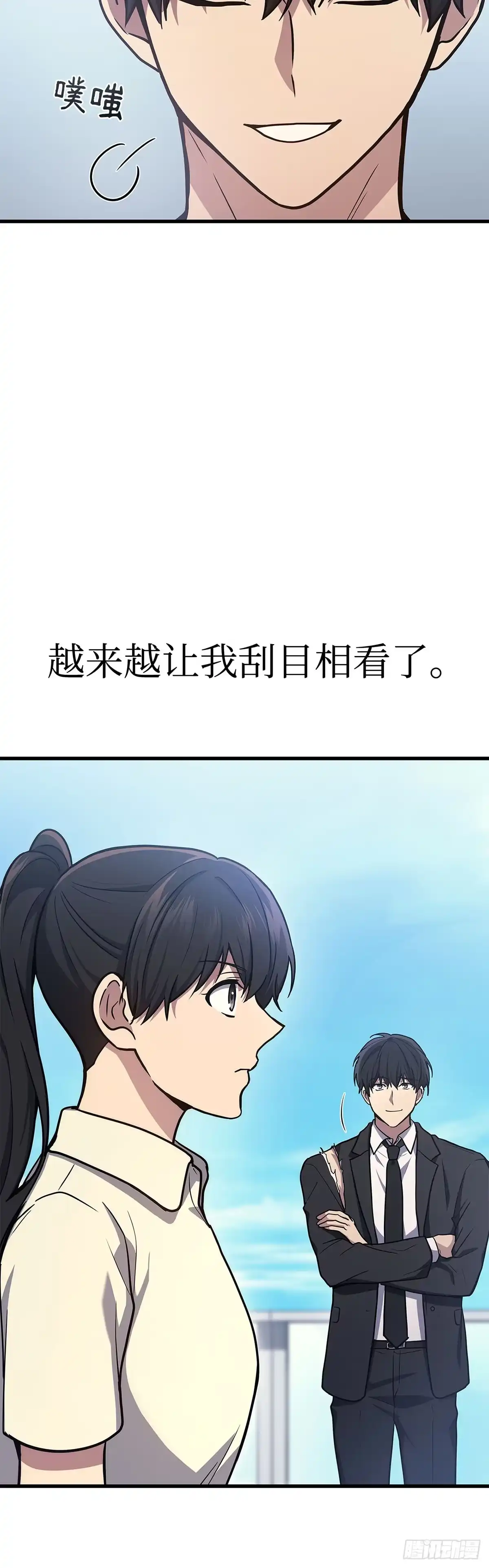 武神重生：从2级开始逆袭 第10话 第40页